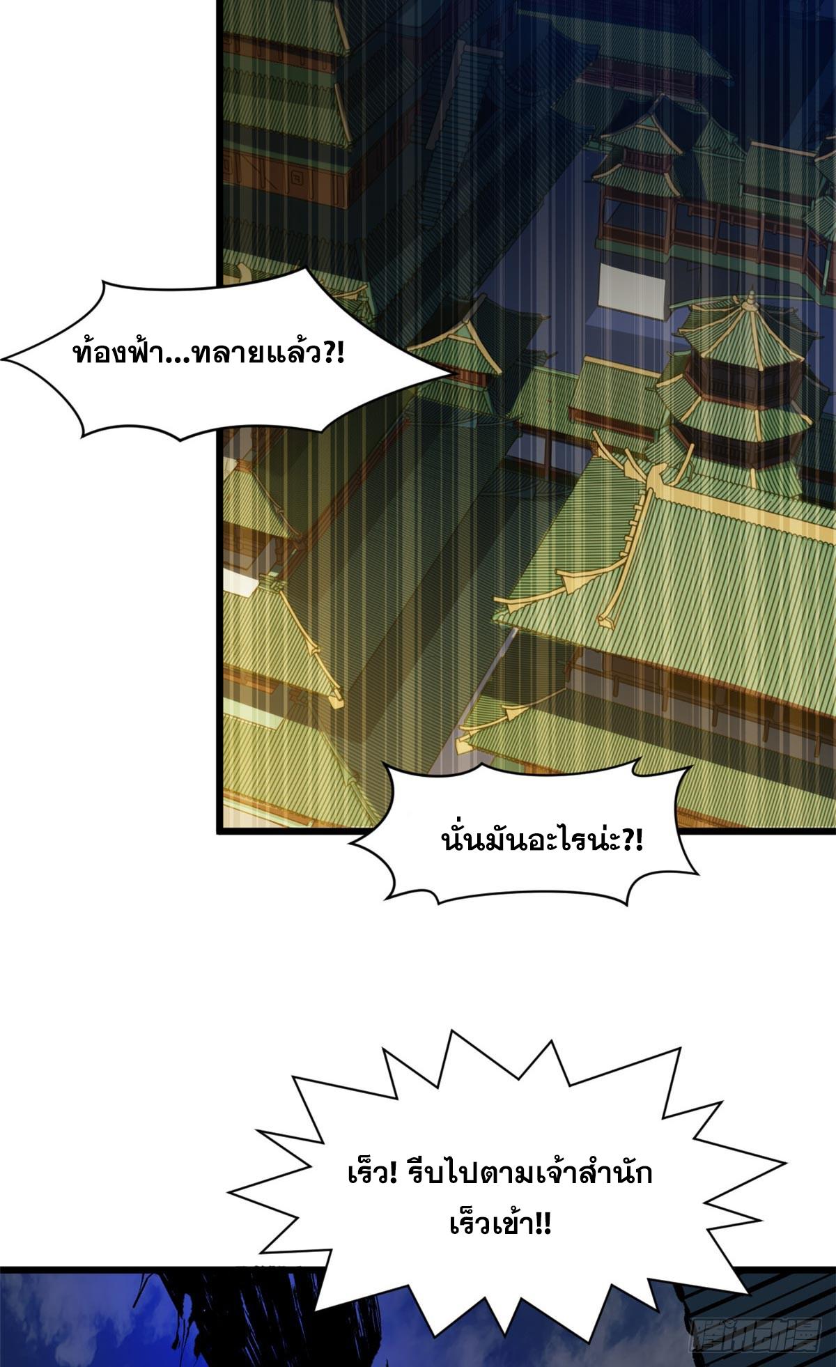 Top Tier Providence ตอนที่ 190 แปลไทยแปลไทย รูปที่ 6