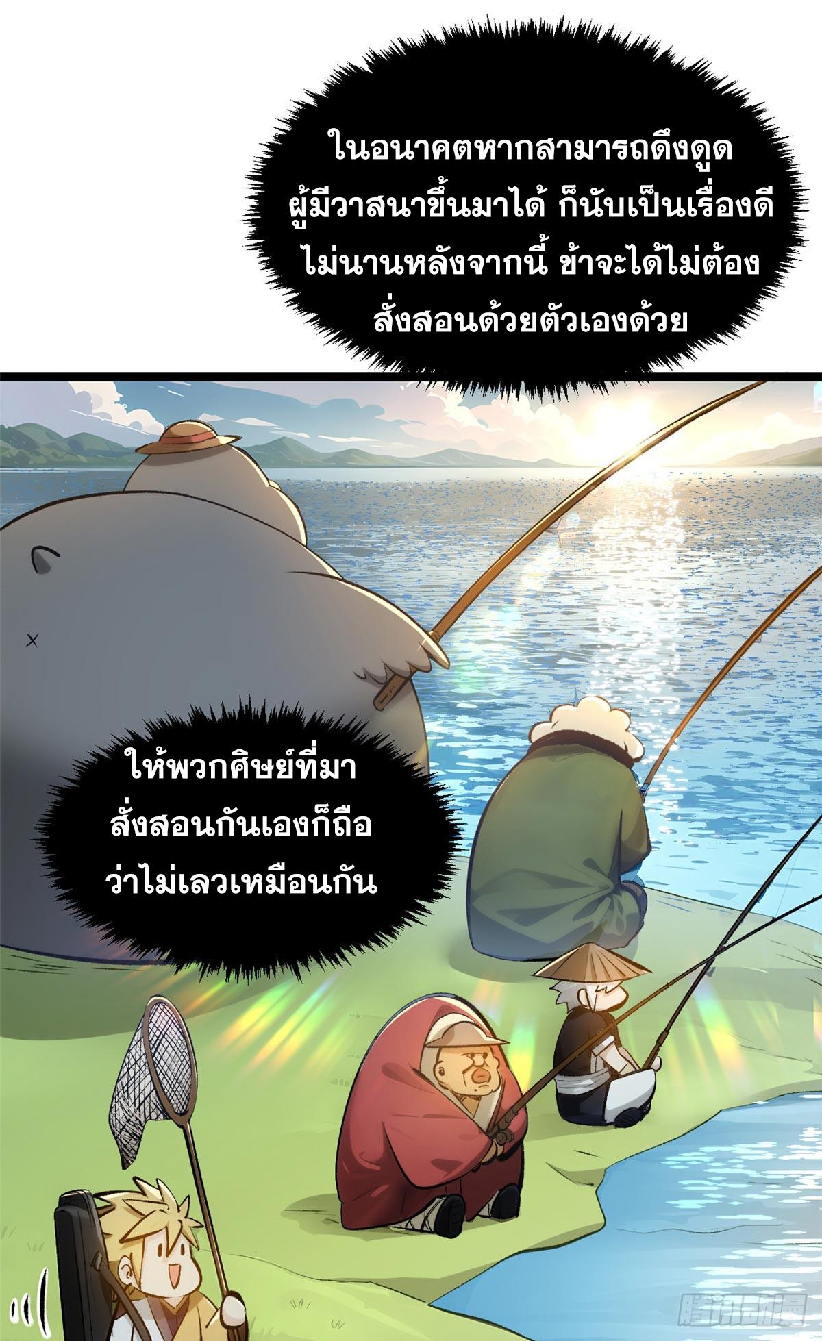 Top Tier Providence ตอนที่ 190 แปลไทยแปลไทย รูปที่ 65