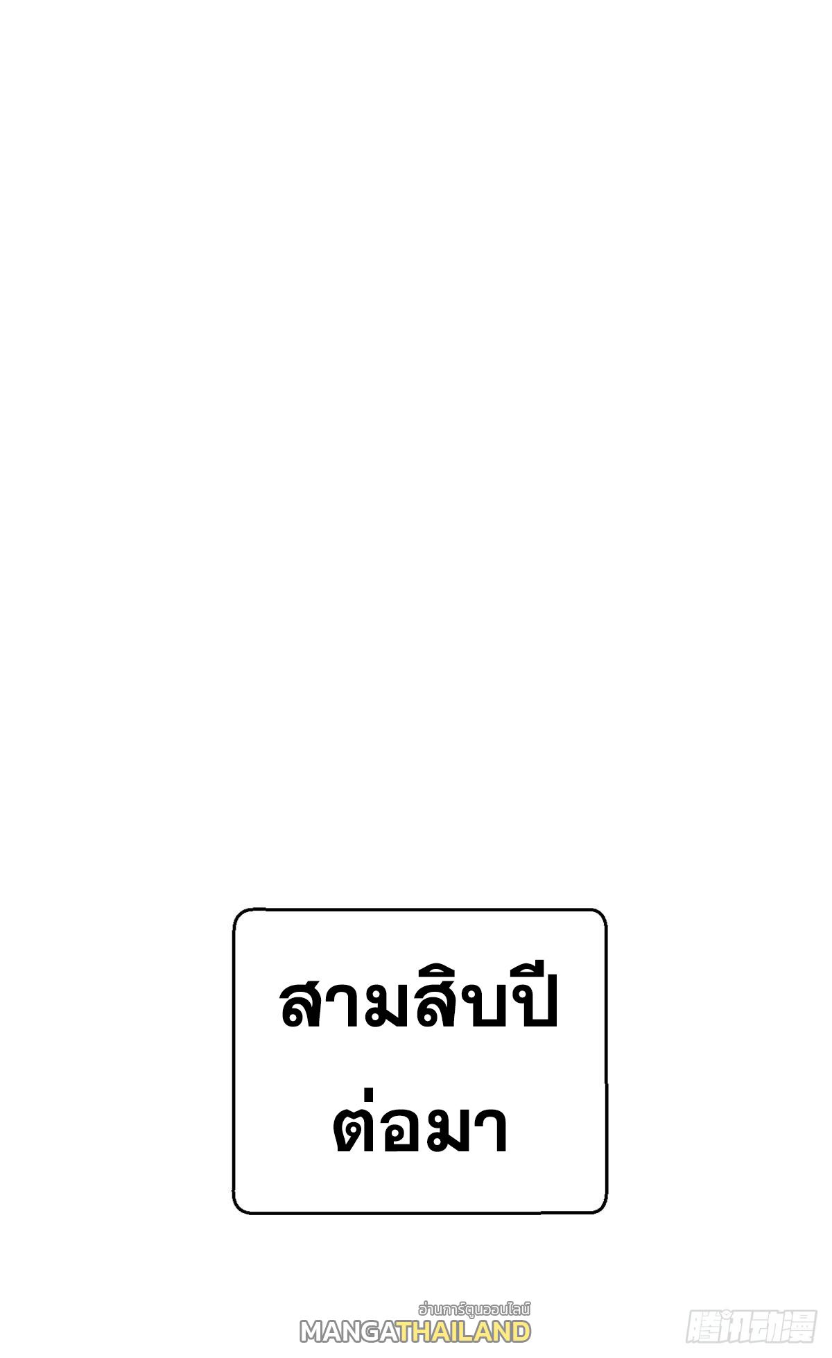 Top Tier Providence ตอนที่ 190 แปลไทยแปลไทย รูปที่ 69