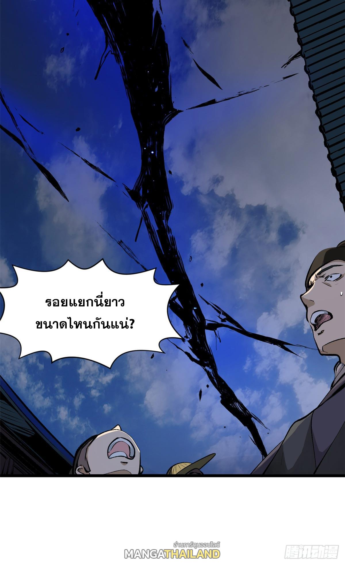 Top Tier Providence ตอนที่ 190 แปลไทยแปลไทย รูปที่ 7