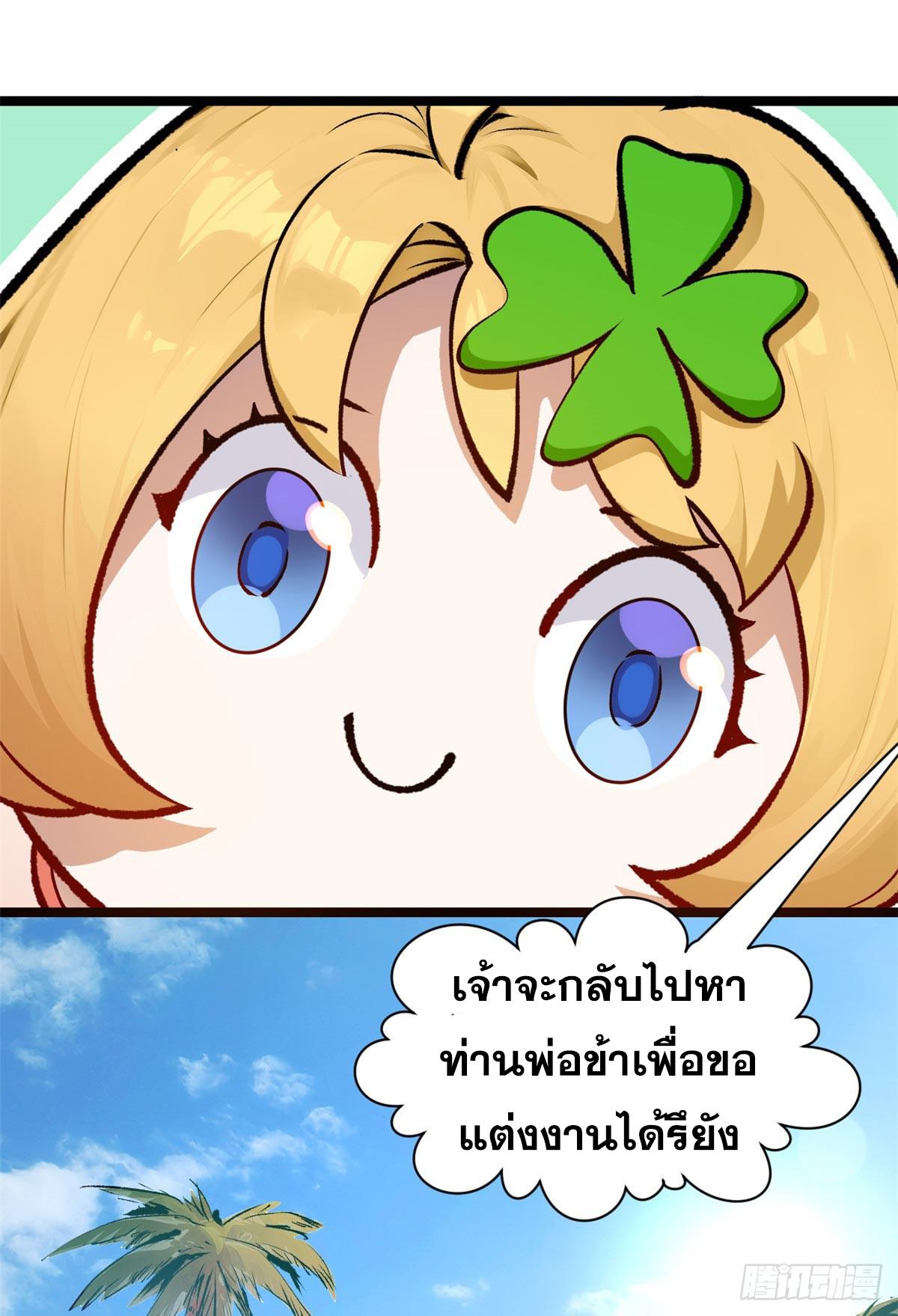 Top Tier Providence ตอนที่ 190 แปลไทยแปลไทย รูปที่ 73