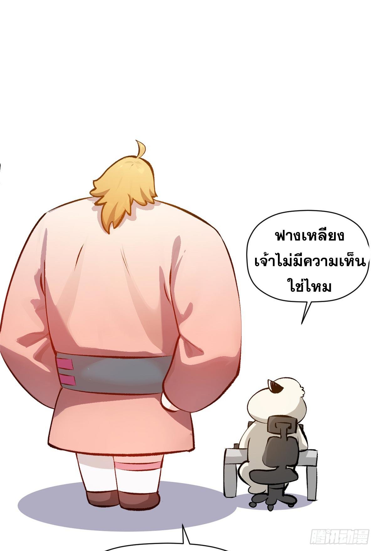 Top Tier Providence ตอนที่ 190 แปลไทยแปลไทย รูปที่ 79