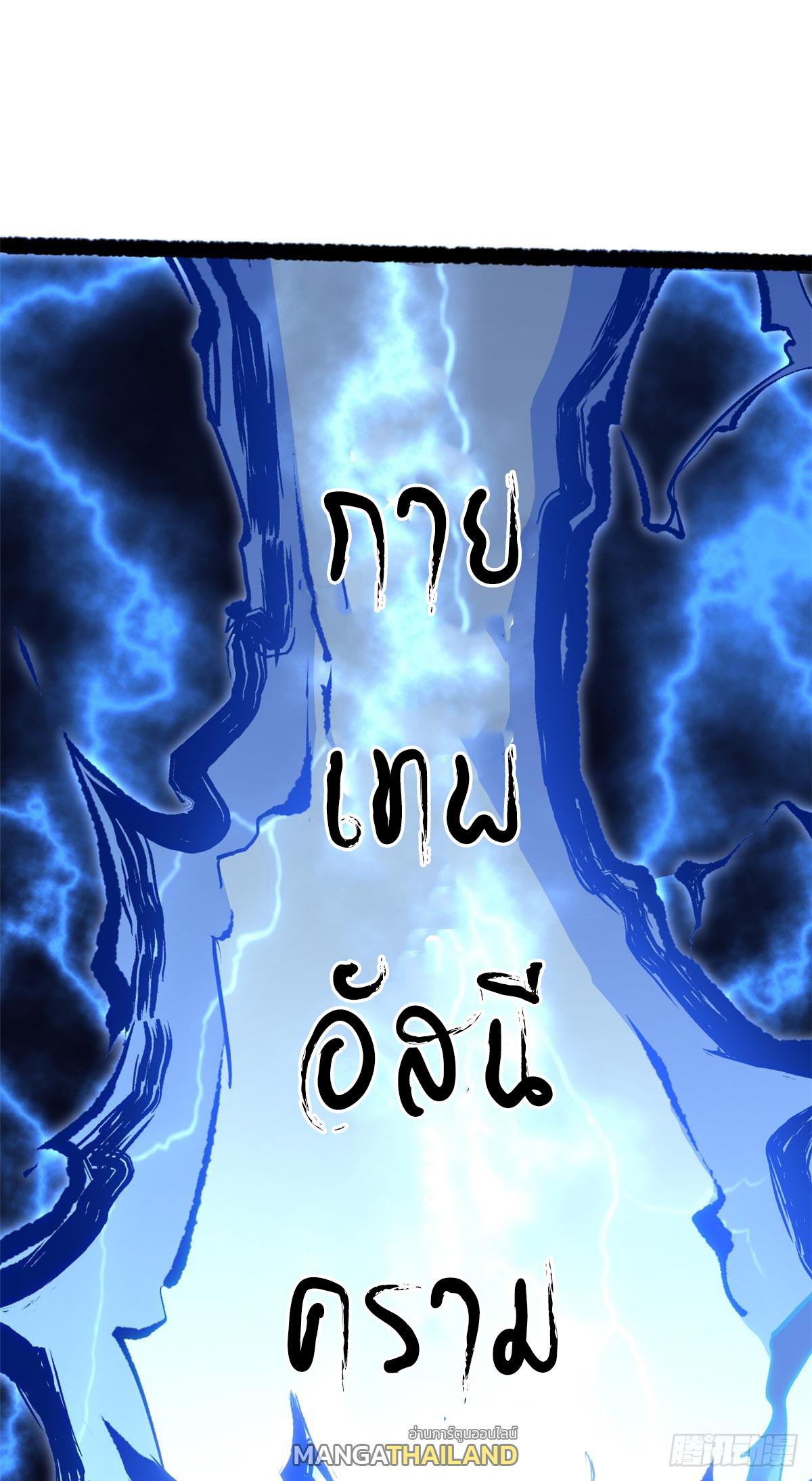 Top Tier Providence ตอนที่ 198 แปลไทยแปลไทย รูปที่ 10