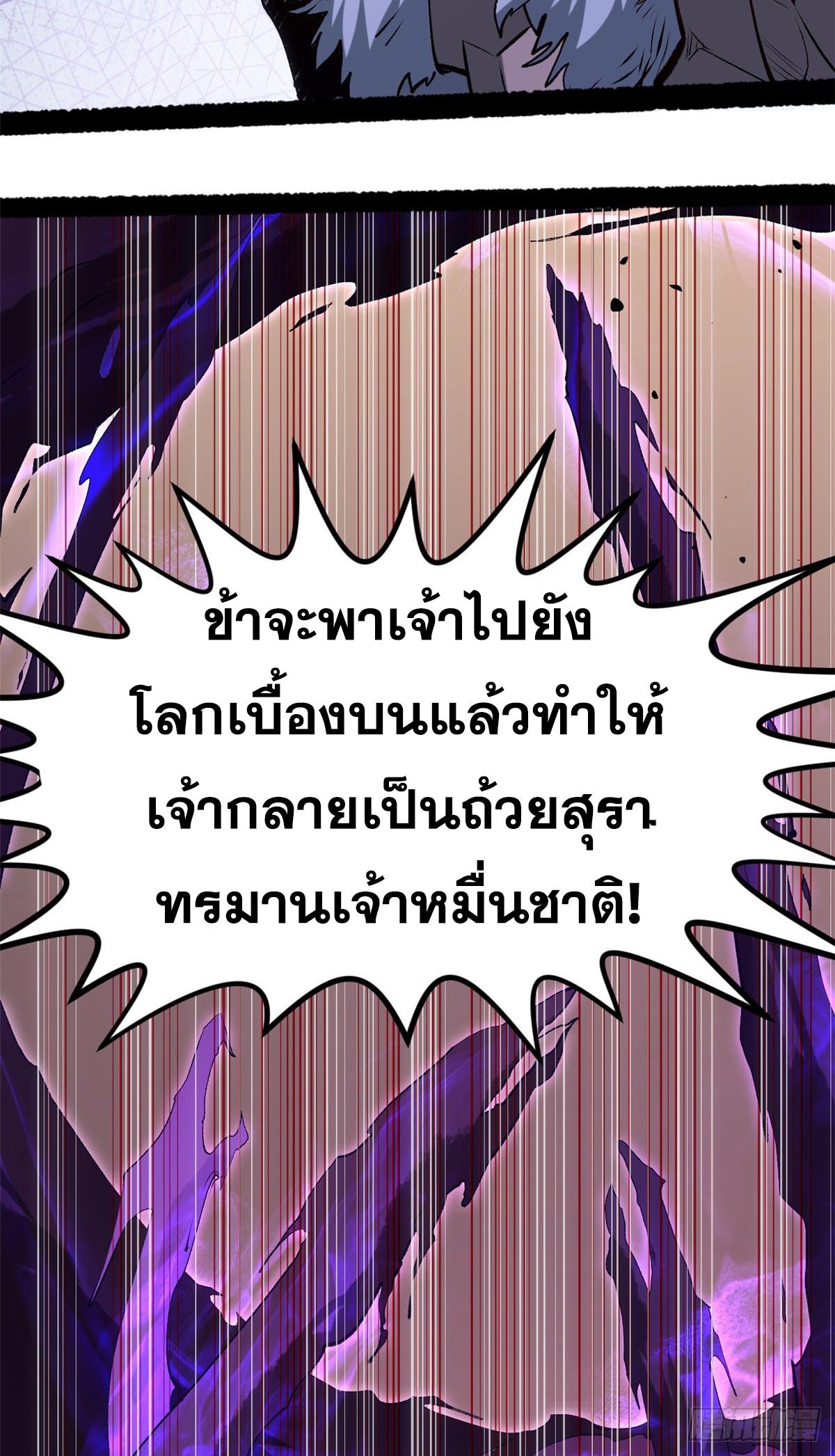 Top Tier Providence ตอนที่ 198 แปลไทยแปลไทย รูปที่ 38