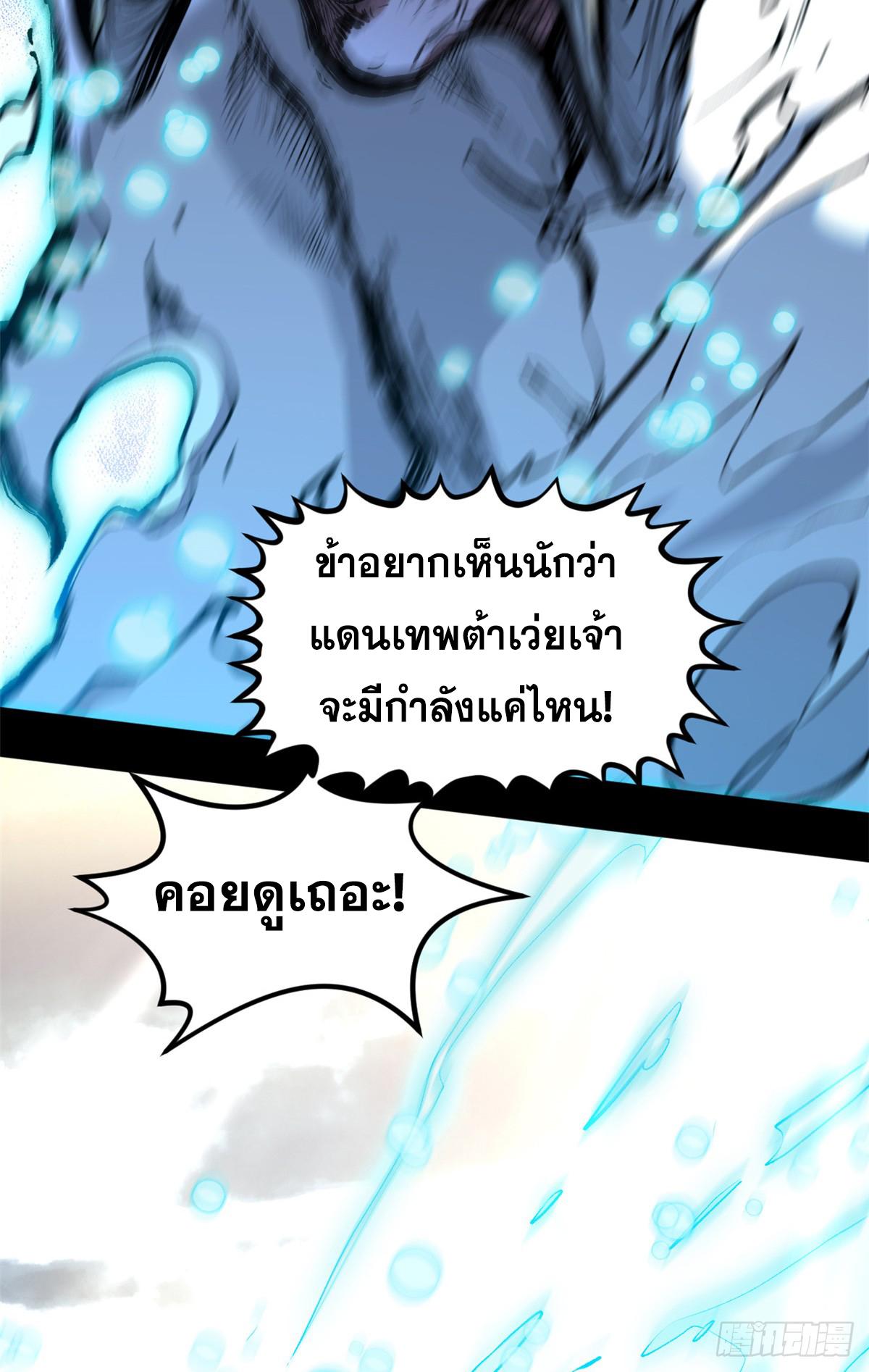 Top Tier Providence ตอนที่ 199 แปลไทยแปลไทย รูปที่ 46