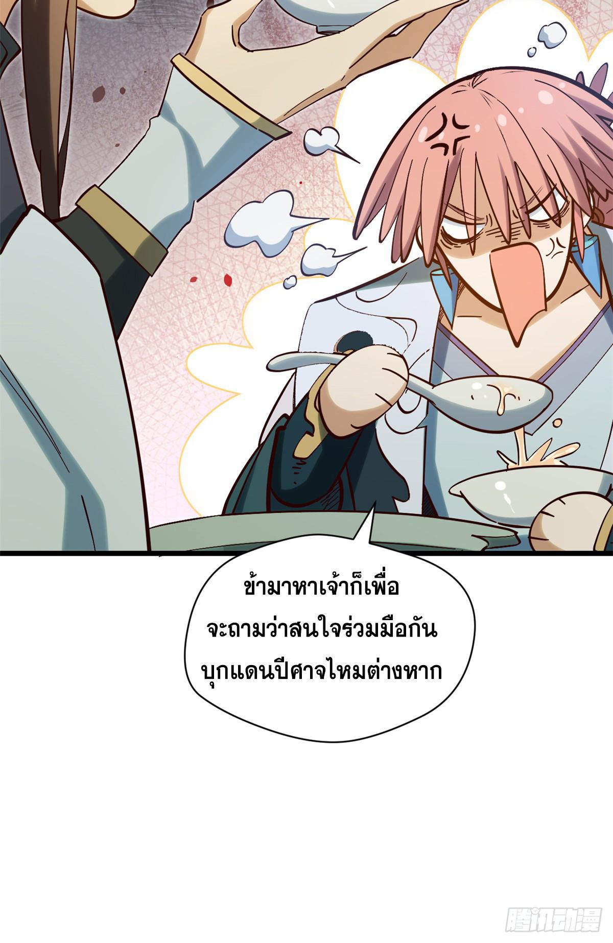 Top Tier Providence ตอนที่ 199 แปลไทยแปลไทย รูปที่ 61