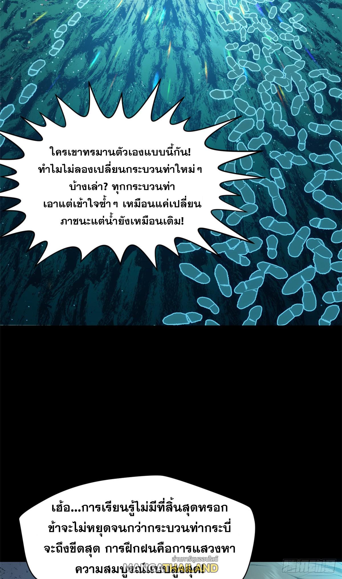 Top Tier Providence ตอนที่ 199 แปลไทยแปลไทย รูปที่ 7
