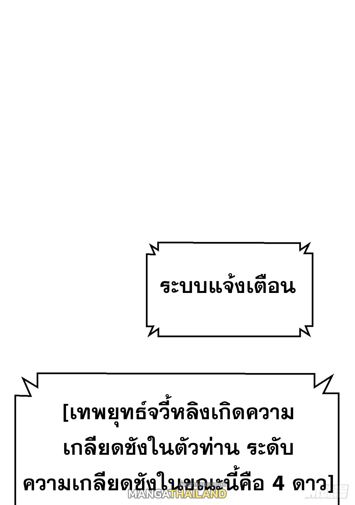 Top Tier Providence ตอนที่ 199 แปลไทยแปลไทย รูปที่ 71