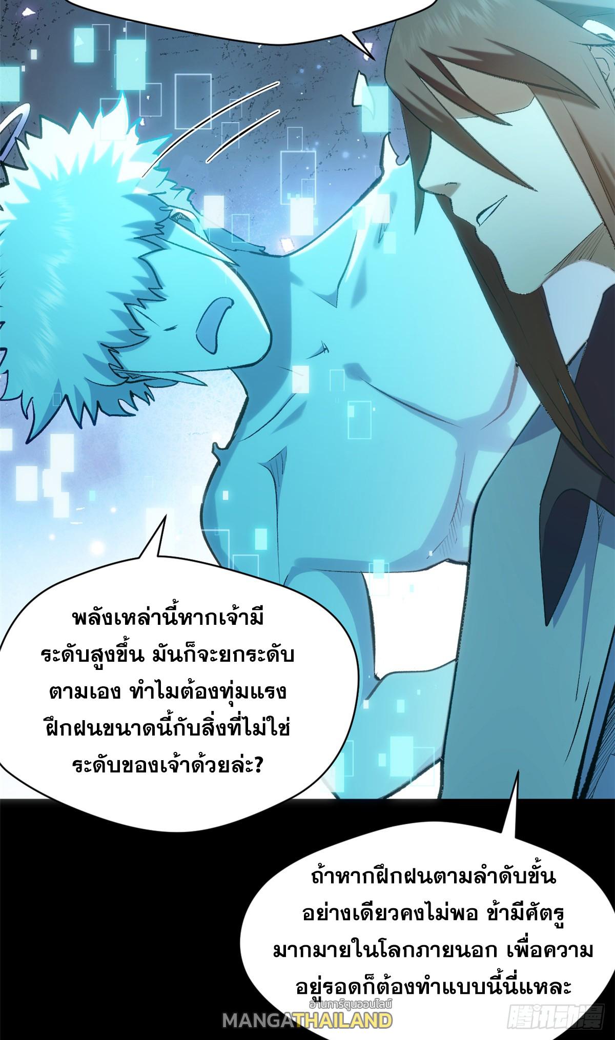 Top Tier Providence ตอนที่ 199 แปลไทยแปลไทย รูปที่ 8