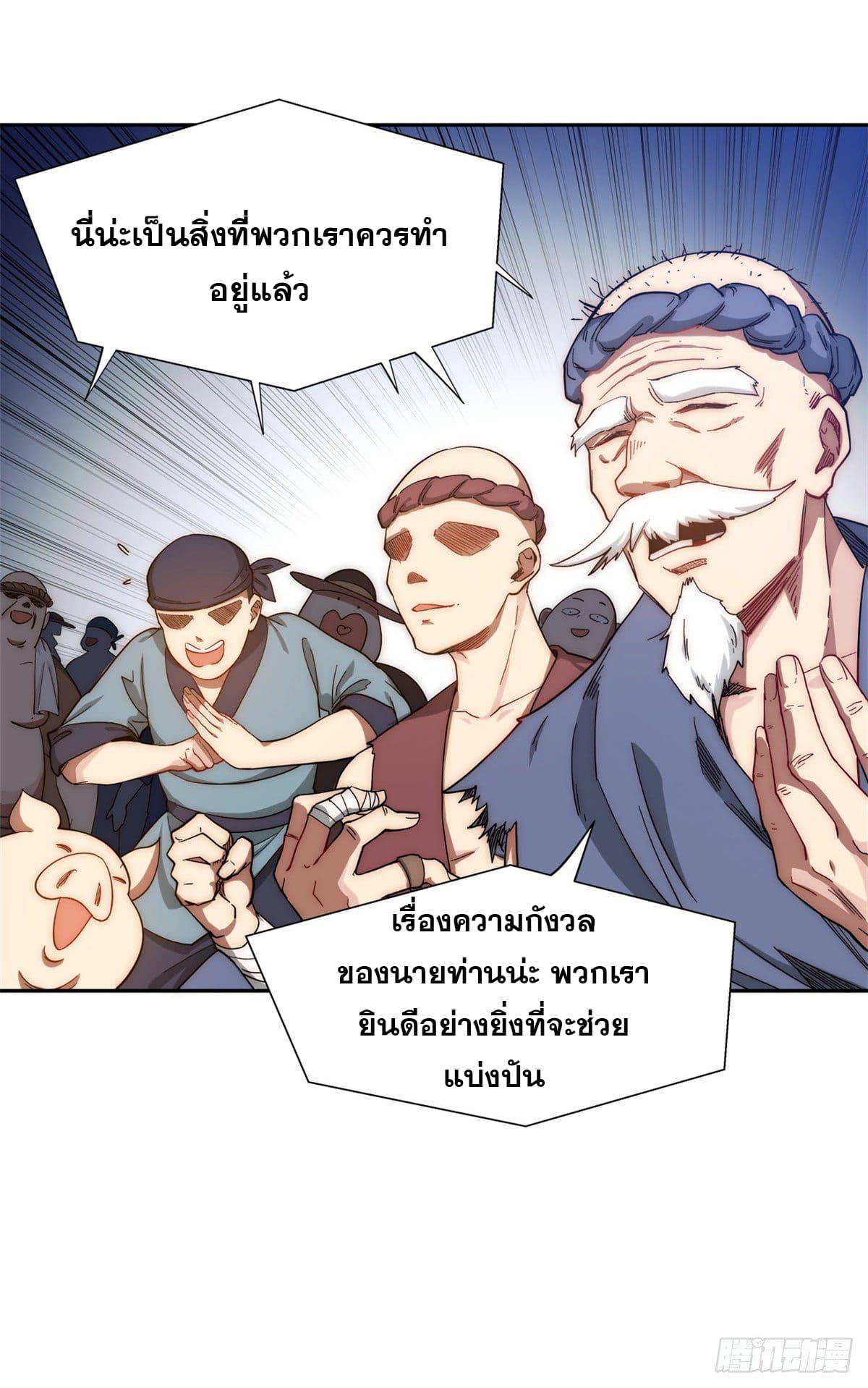 Top Tier Providence ตอนที่ 2 แปลไทย รูปที่ 15