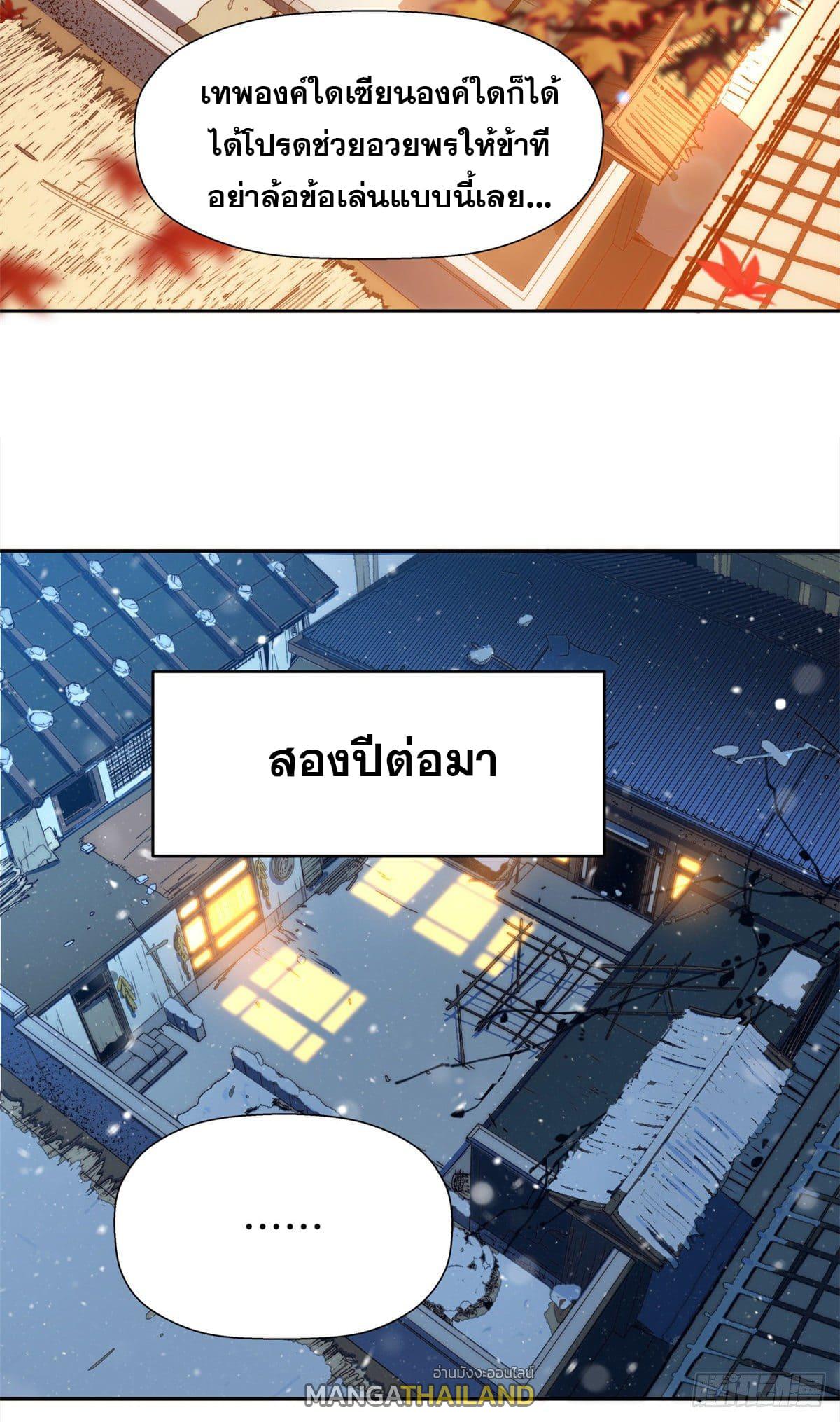 Top Tier Providence ตอนที่ 2 แปลไทย รูปที่ 8