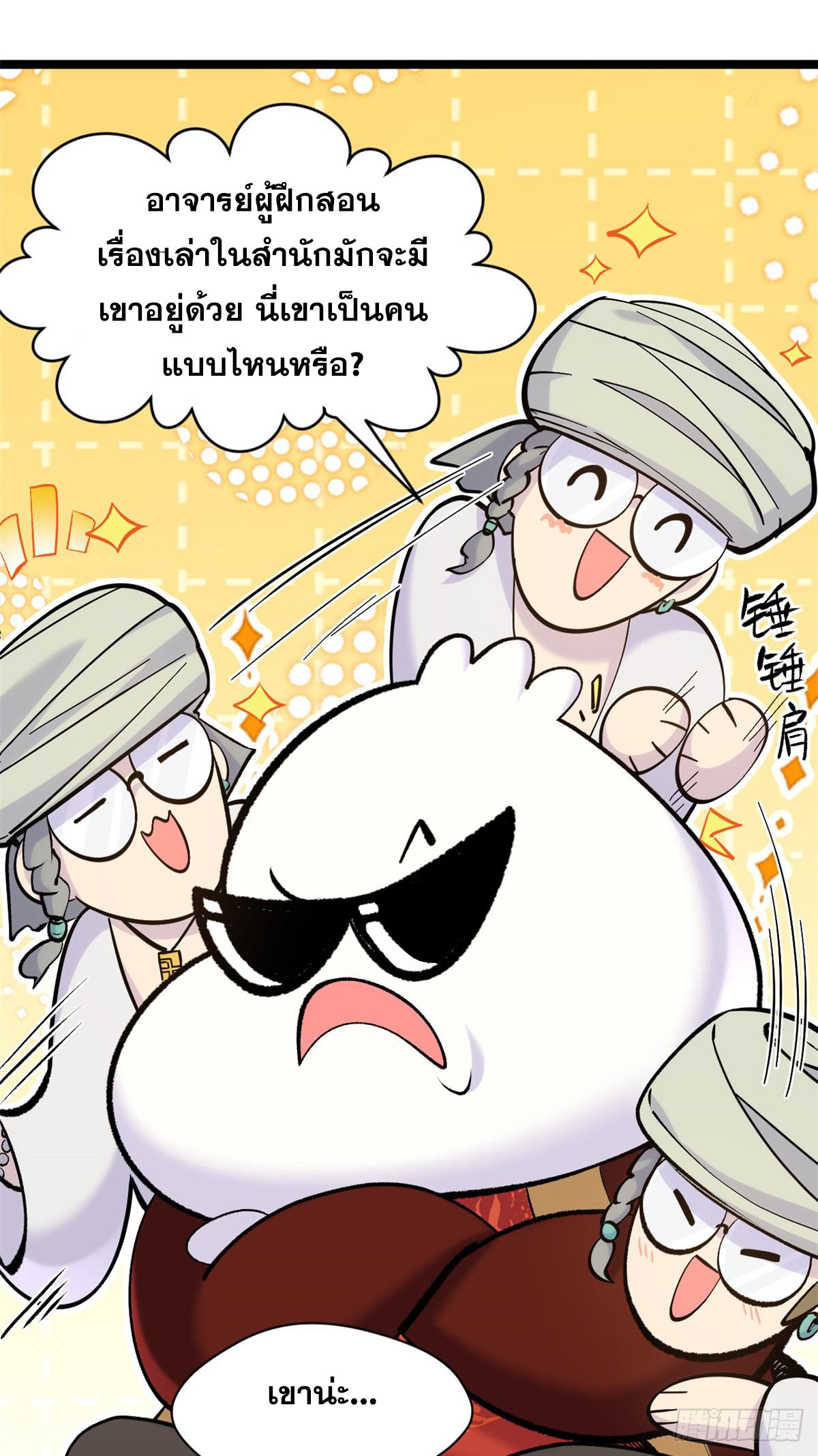 Top Tier Providence ตอนที่ 200 แปลไทยแปลไทย รูปที่ 12