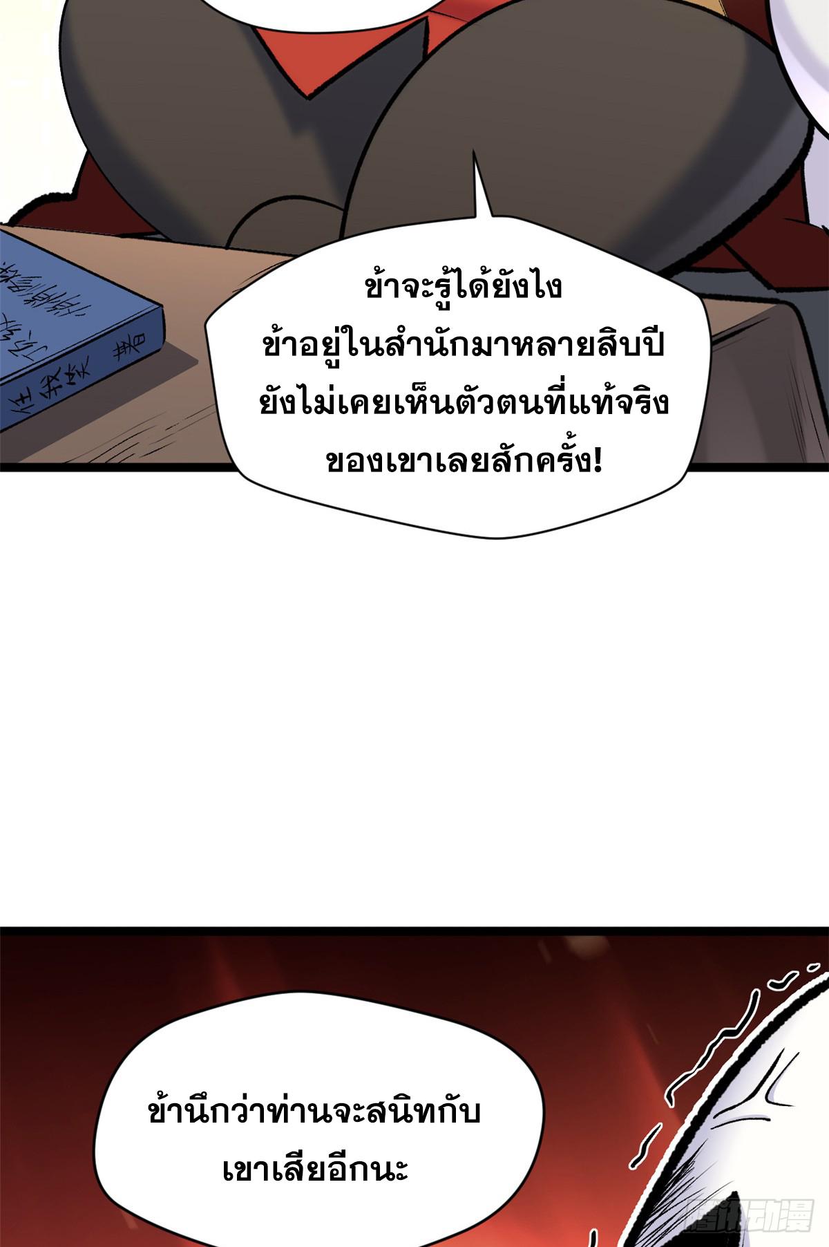Top Tier Providence ตอนที่ 200 แปลไทยแปลไทย รูปที่ 13