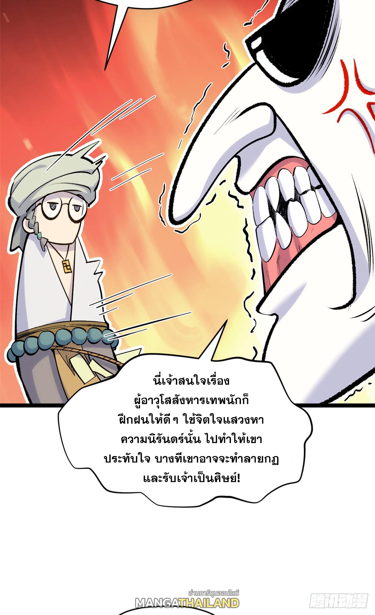 Top Tier Providence ตอนที่ 200 แปลไทยแปลไทย รูปที่ 14