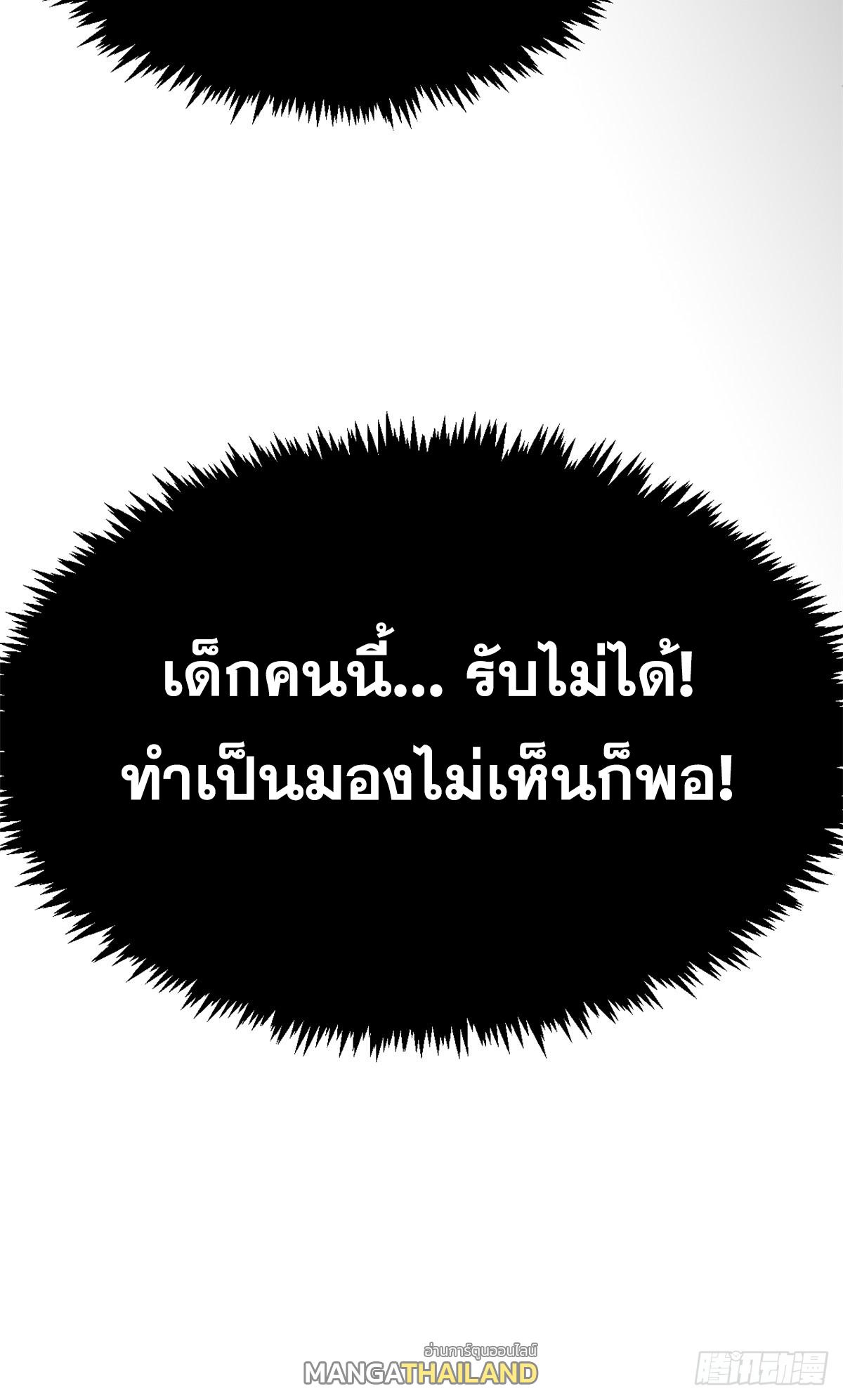 Top Tier Providence ตอนที่ 200 แปลไทยแปลไทย รูปที่ 30
