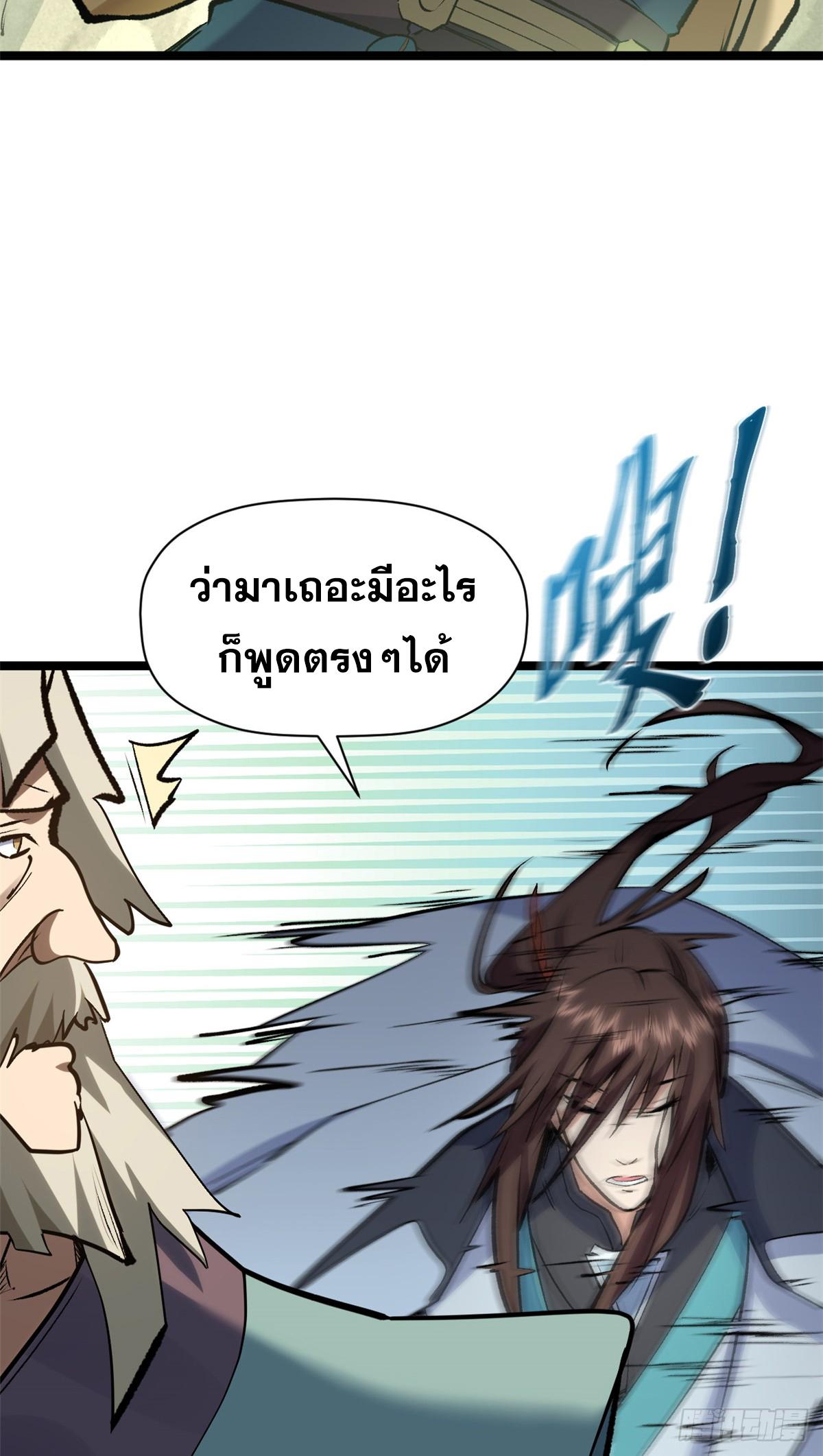 Top Tier Providence ตอนที่ 200 แปลไทยแปลไทย รูปที่ 32