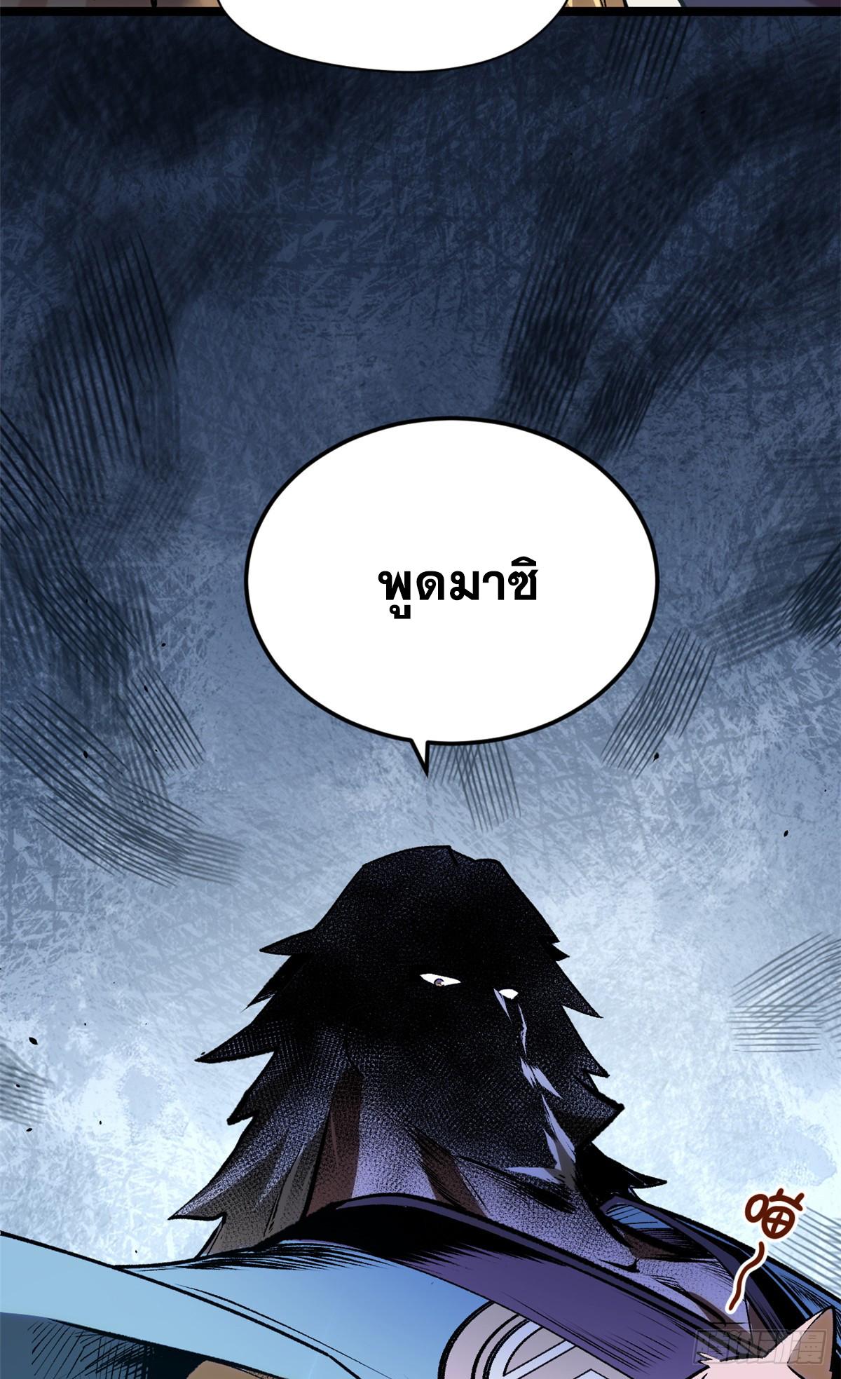 Top Tier Providence ตอนที่ 200 แปลไทยแปลไทย รูปที่ 53