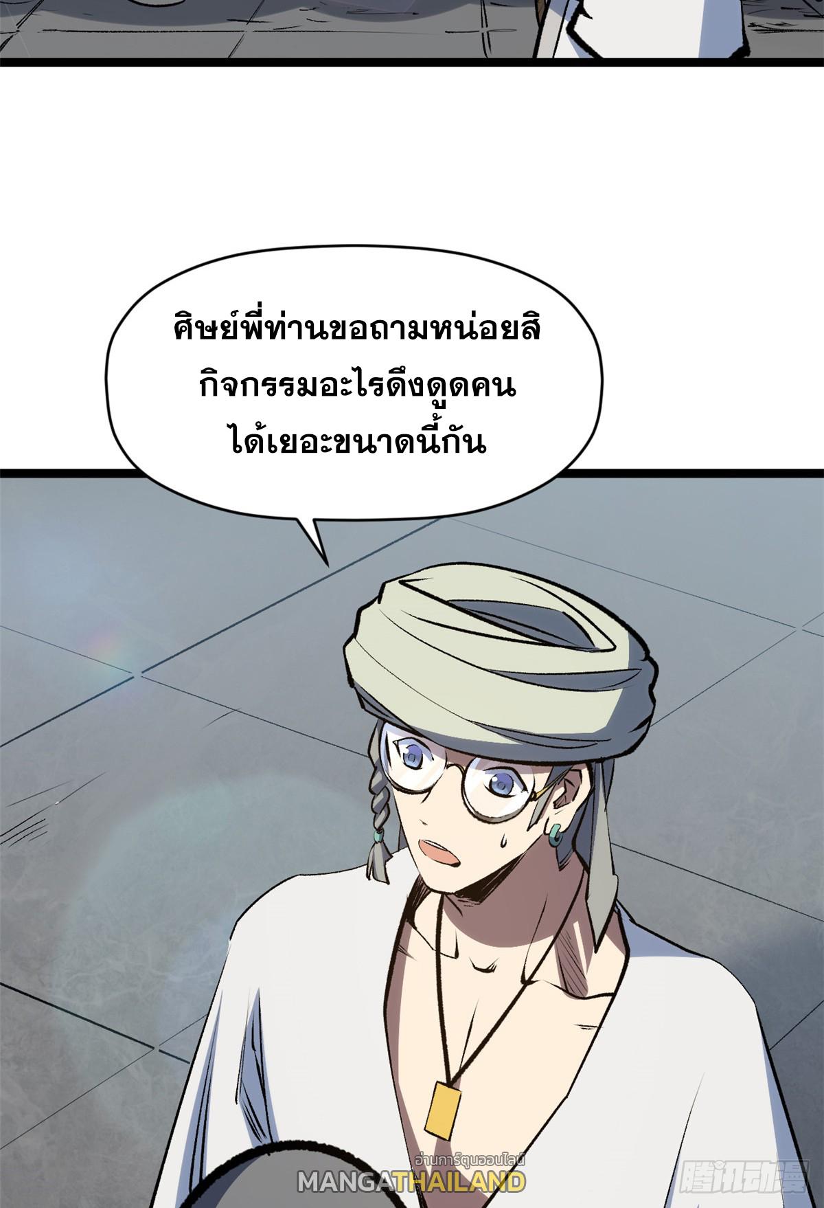 Top Tier Providence ตอนที่ 200 แปลไทยแปลไทย รูปที่ 57