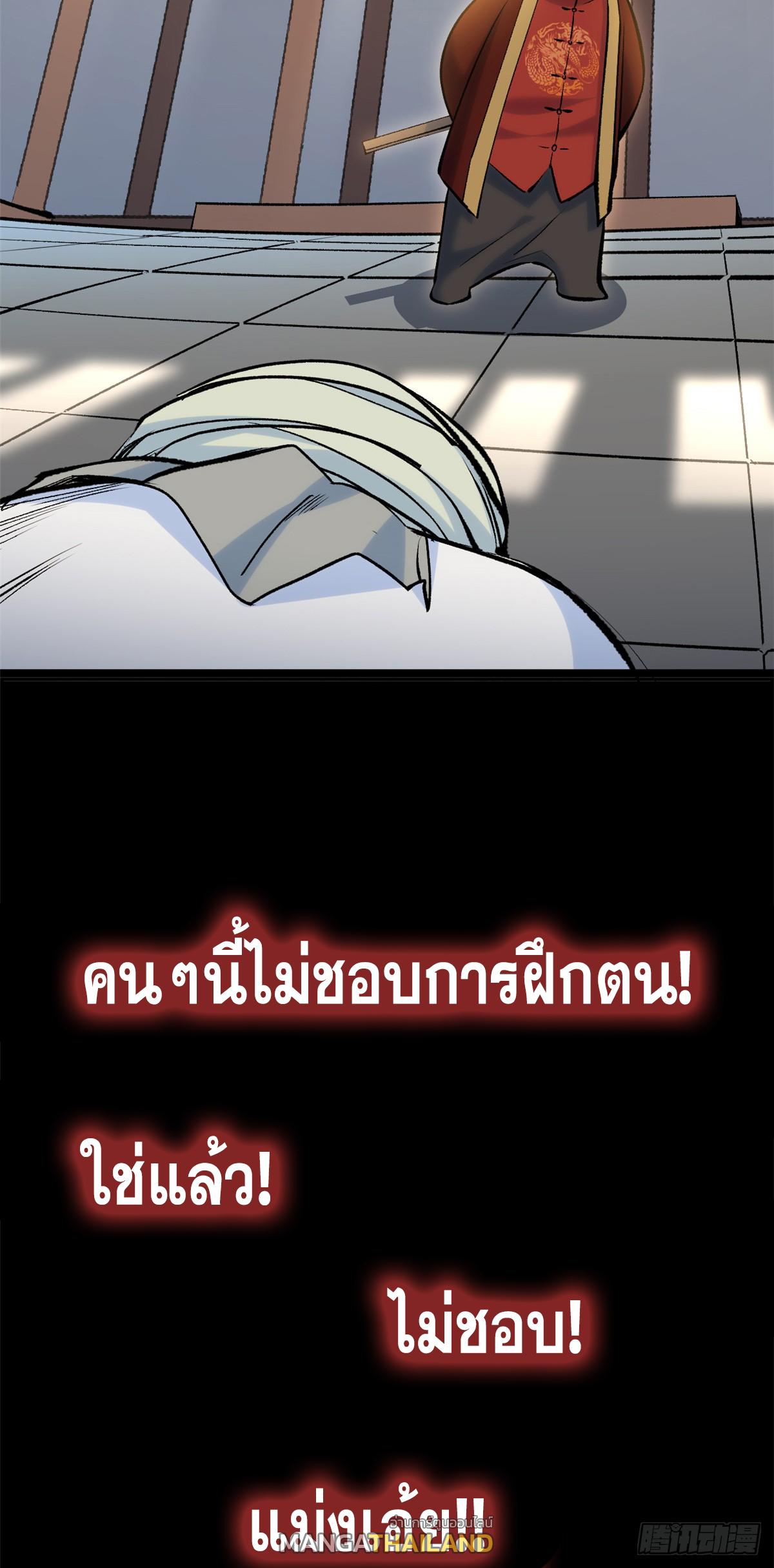 Top Tier Providence ตอนที่ 200 แปลไทยแปลไทย รูปที่ 6