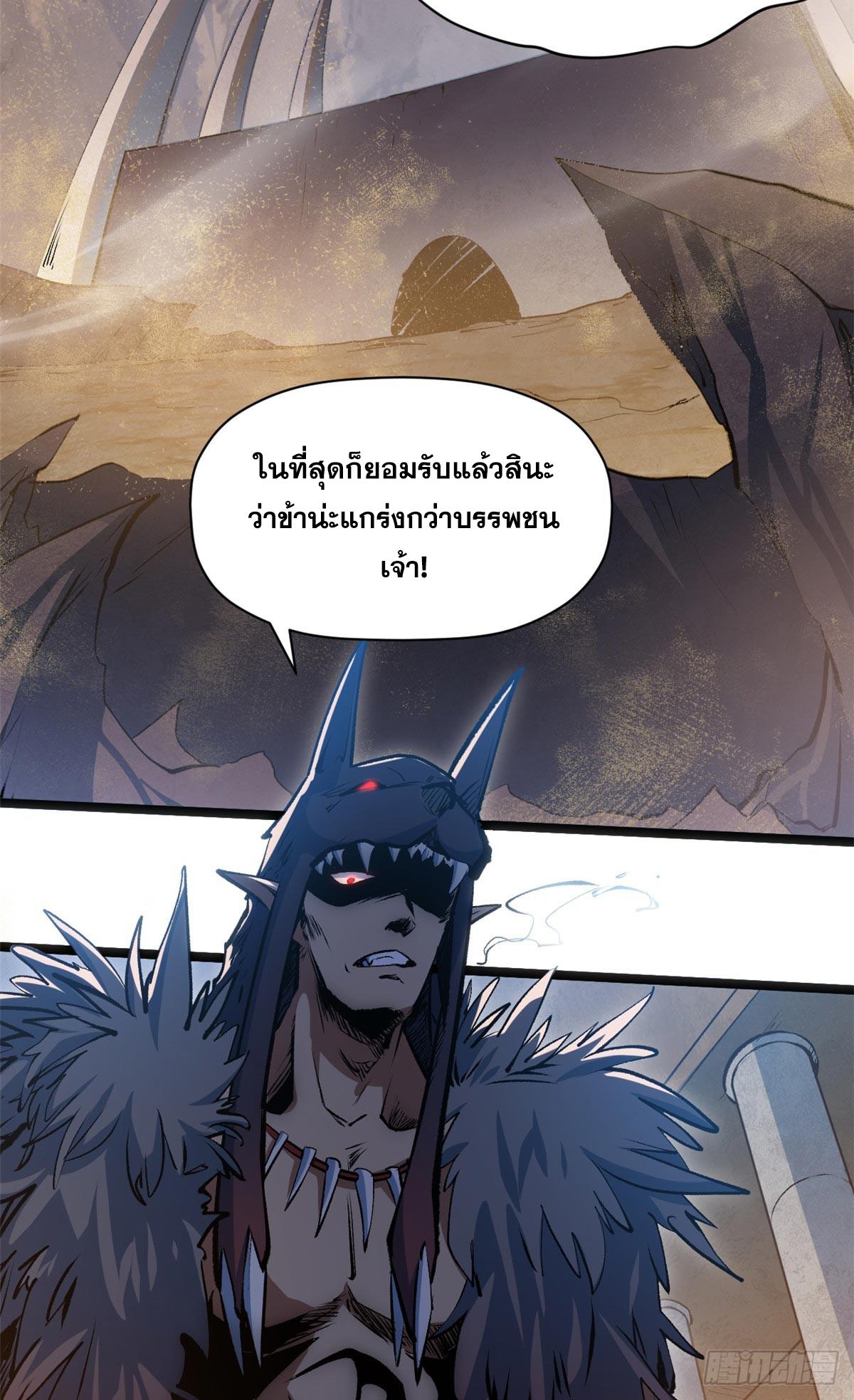 Top Tier Providence ตอนที่ 201 แปลไทยแปลไทย รูปที่ 2