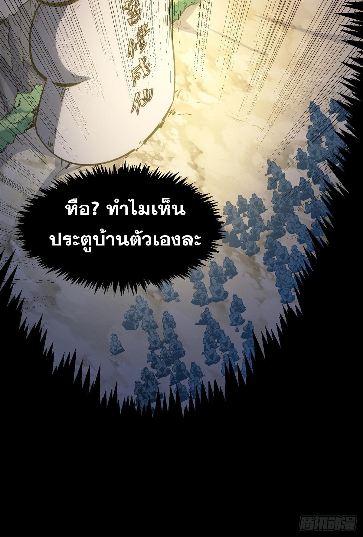 Top Tier Providence ตอนที่ 201 แปลไทยแปลไทย รูปที่ 21