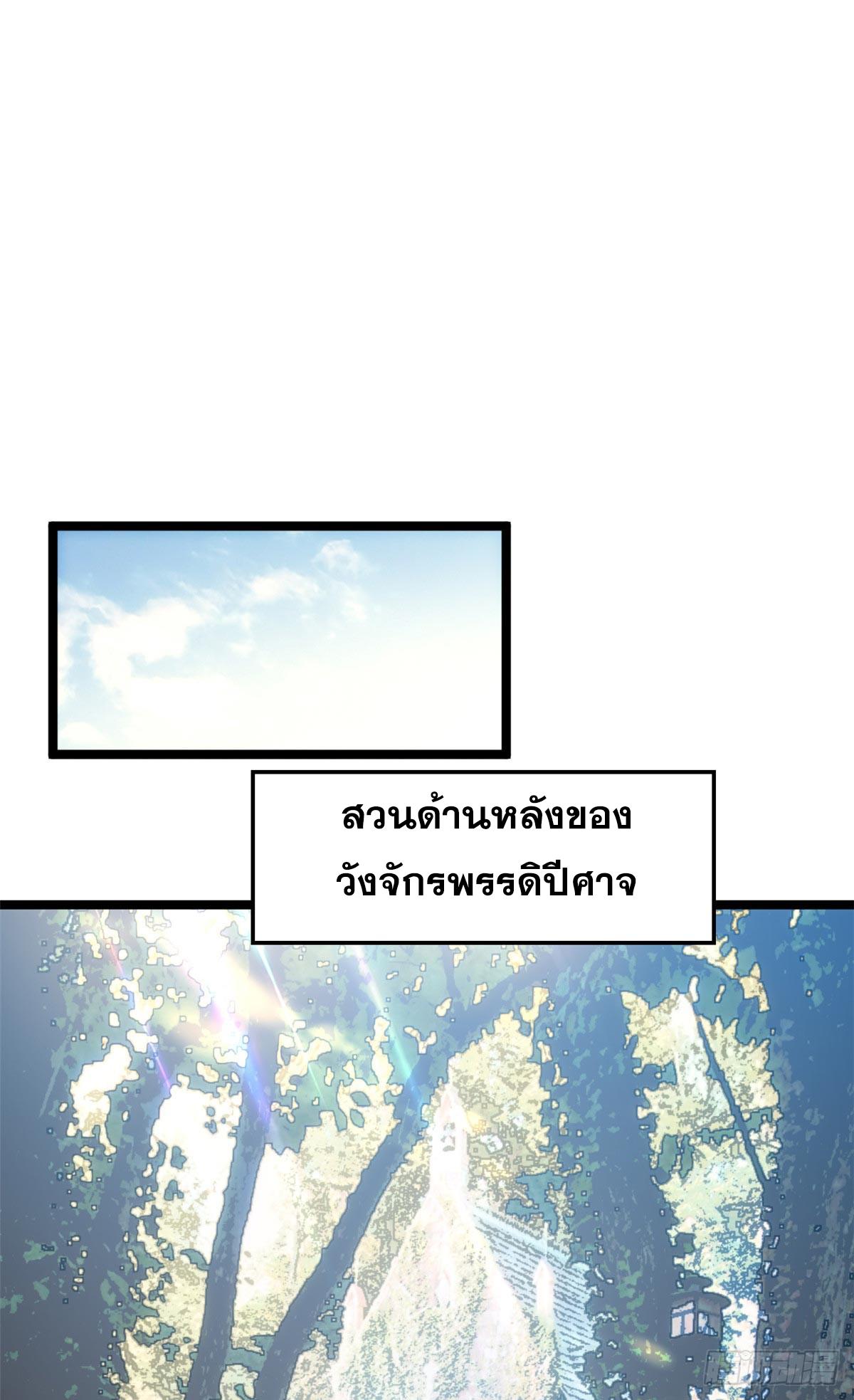 Top Tier Providence ตอนที่ 201 แปลไทยแปลไทย รูปที่ 32