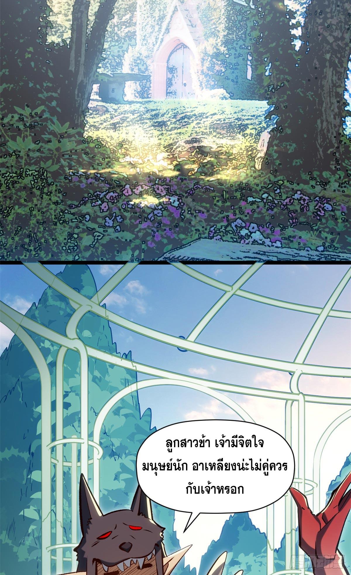 Top Tier Providence ตอนที่ 201 แปลไทยแปลไทย รูปที่ 33