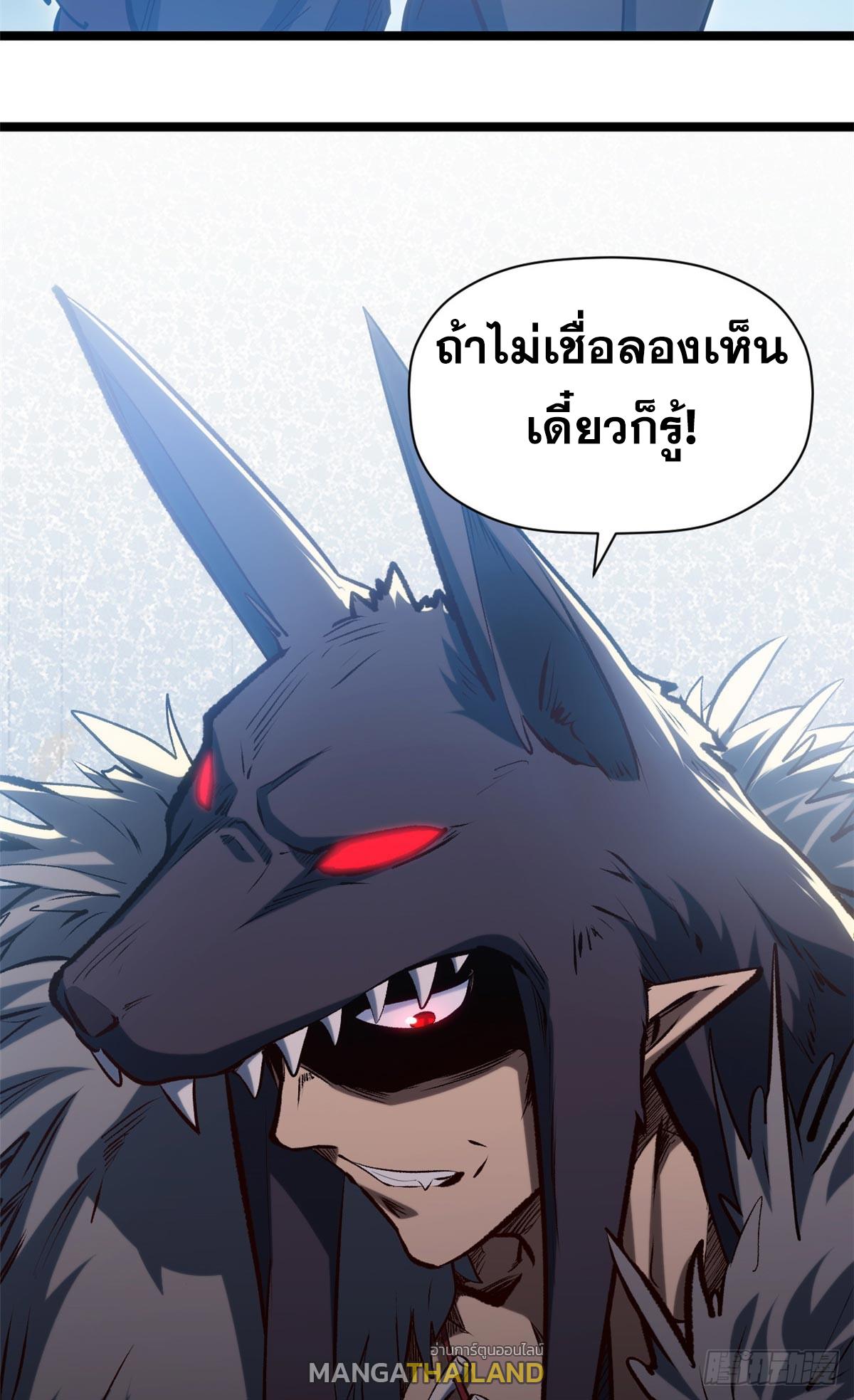 Top Tier Providence ตอนที่ 201 แปลไทยแปลไทย รูปที่ 35