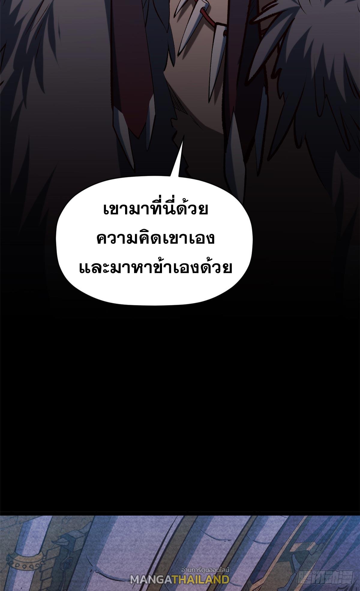 Top Tier Providence ตอนที่ 201 แปลไทยแปลไทย รูปที่ 36