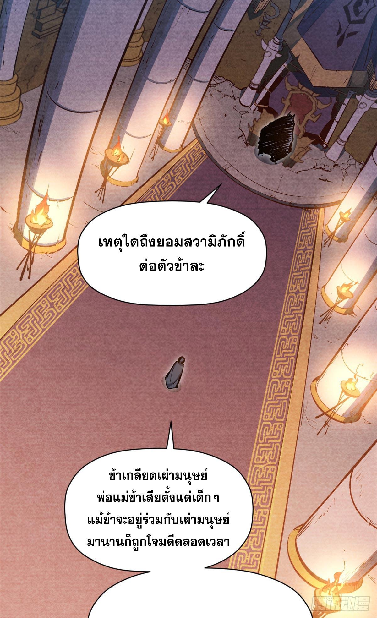 Top Tier Providence ตอนที่ 201 แปลไทยแปลไทย รูปที่ 37