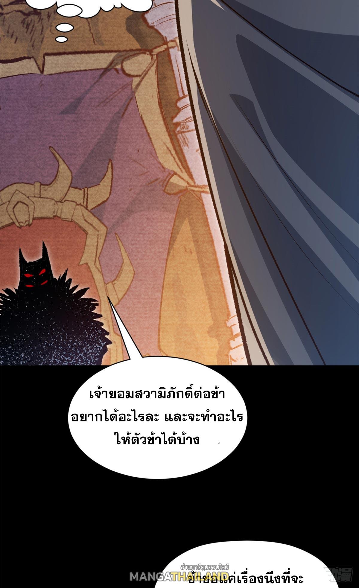 Top Tier Providence ตอนที่ 201 แปลไทยแปลไทย รูปที่ 39