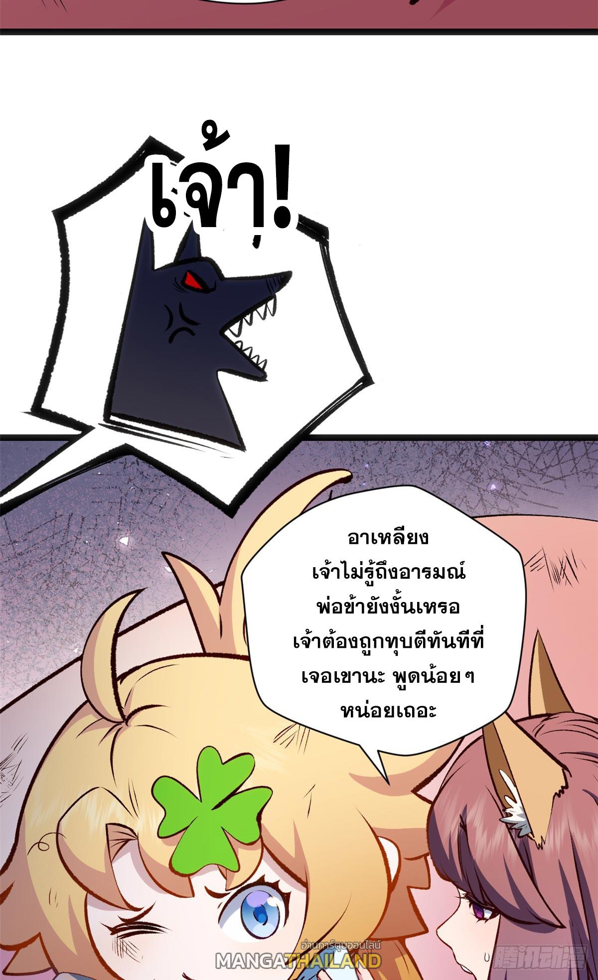 Top Tier Providence ตอนที่ 201 แปลไทยแปลไทย รูปที่ 4