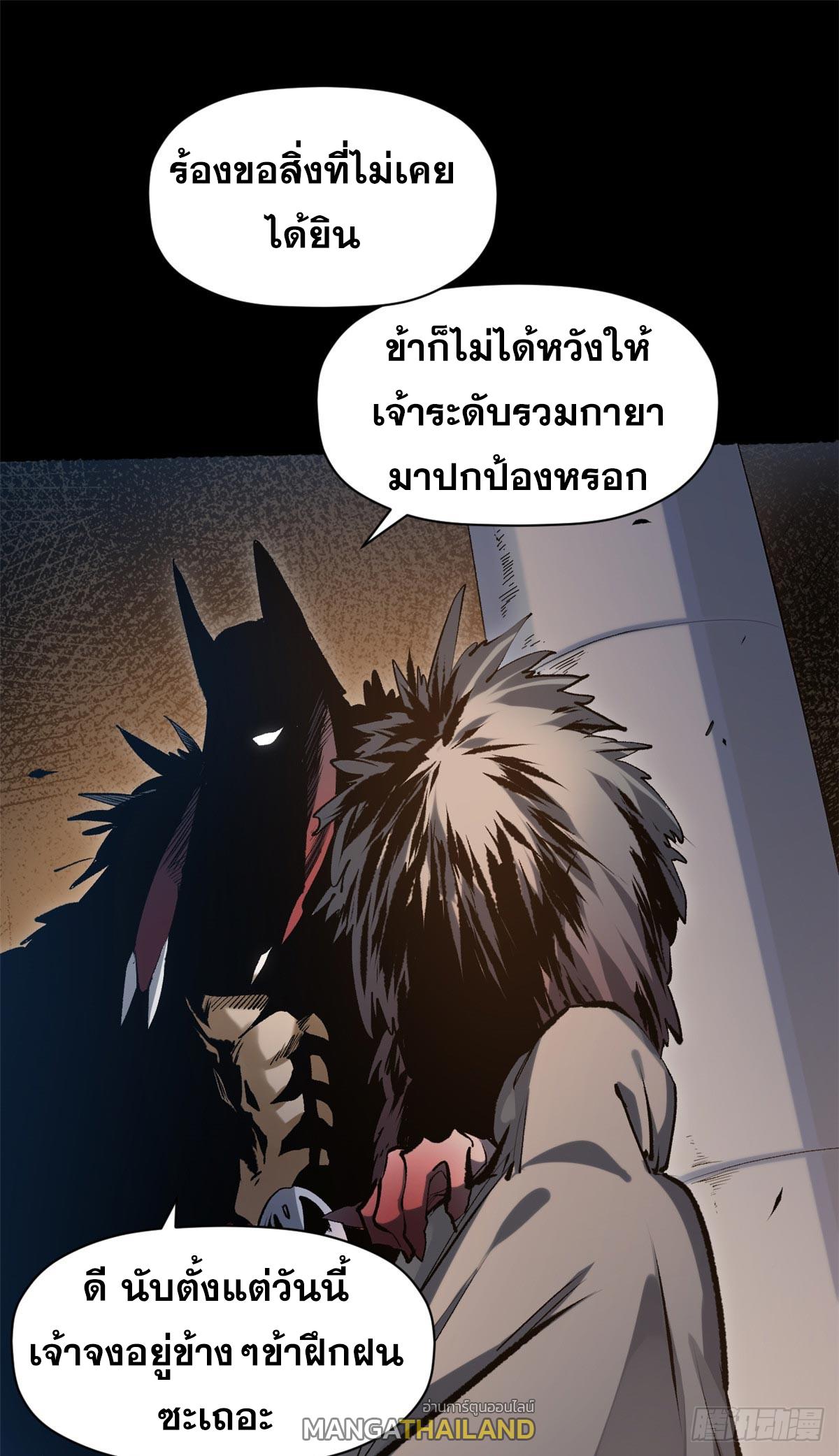 Top Tier Providence ตอนที่ 201 แปลไทยแปลไทย รูปที่ 41