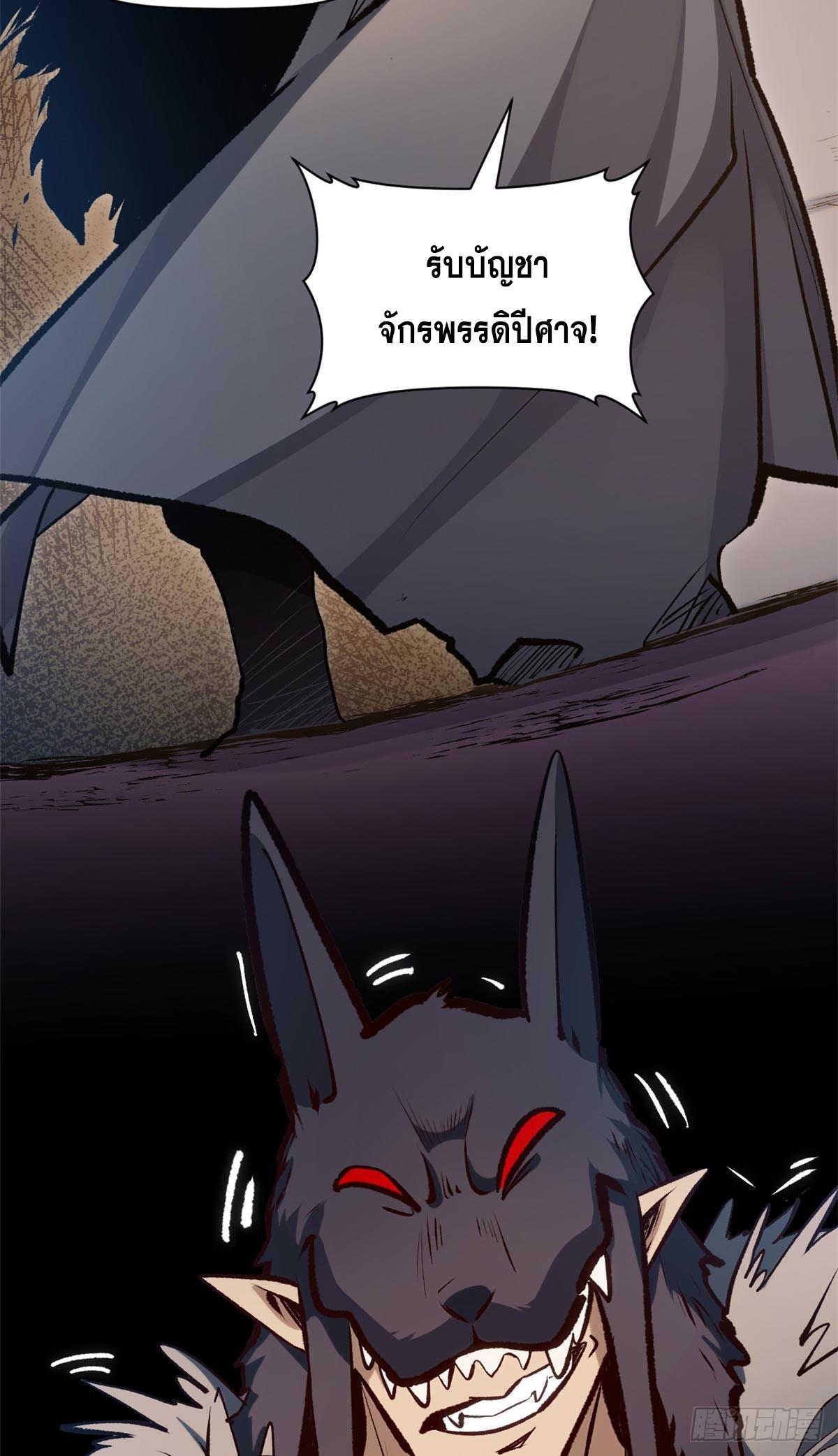 Top Tier Providence ตอนที่ 201 แปลไทยแปลไทย รูปที่ 42