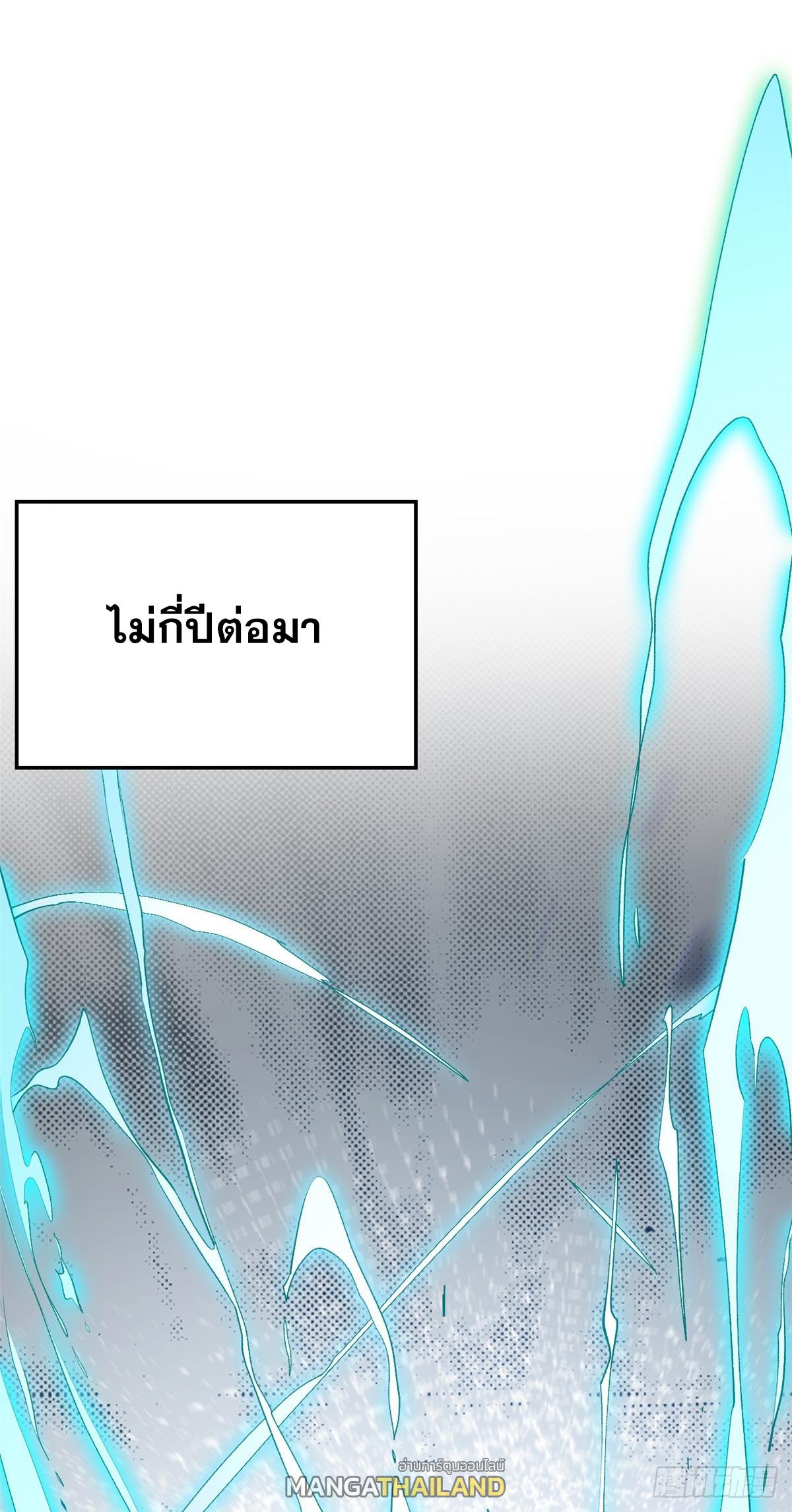 Top Tier Providence ตอนที่ 201 แปลไทยแปลไทย รูปที่ 56