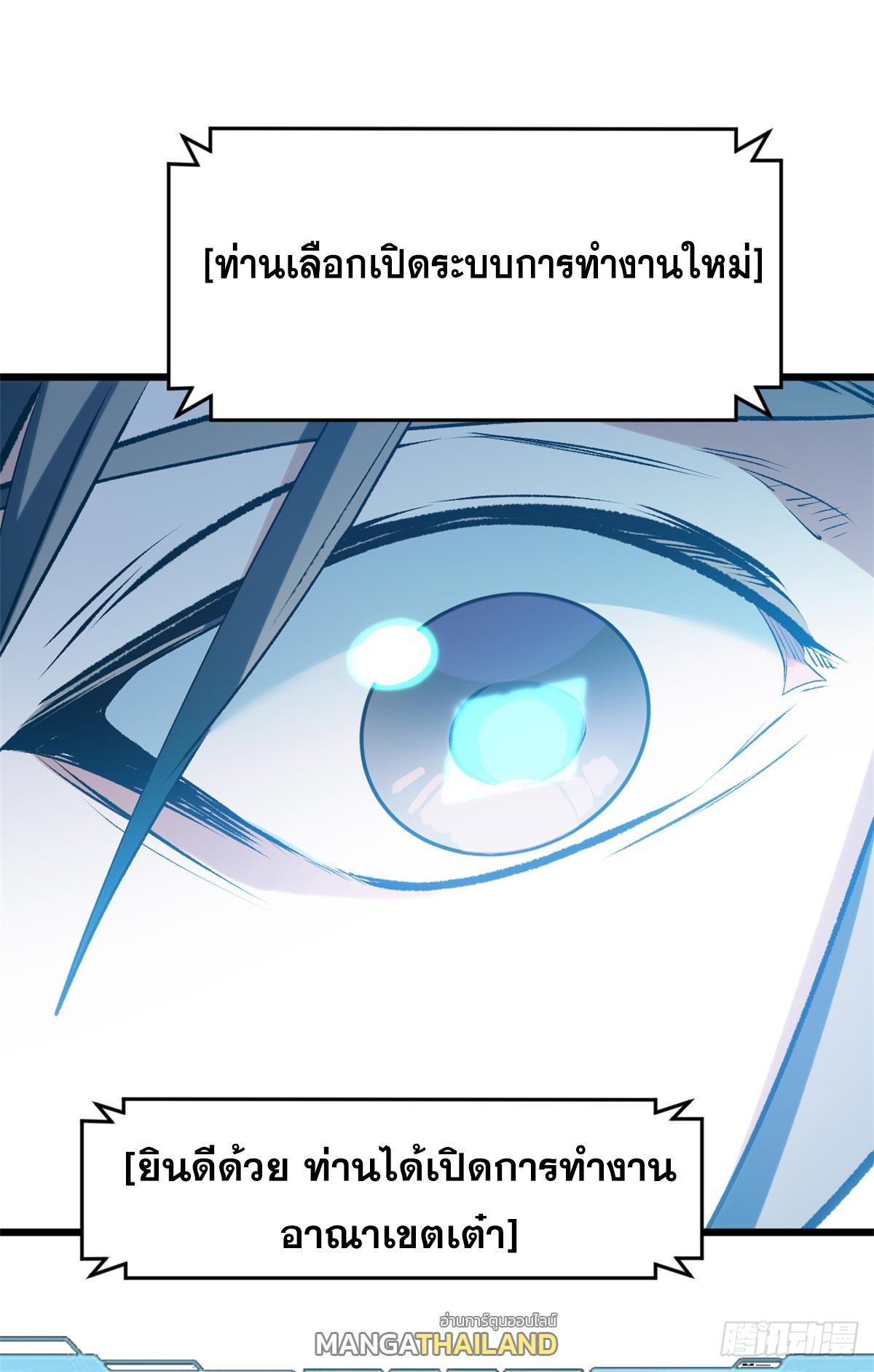 Top Tier Providence ตอนที่ 201 แปลไทยแปลไทย รูปที่ 59