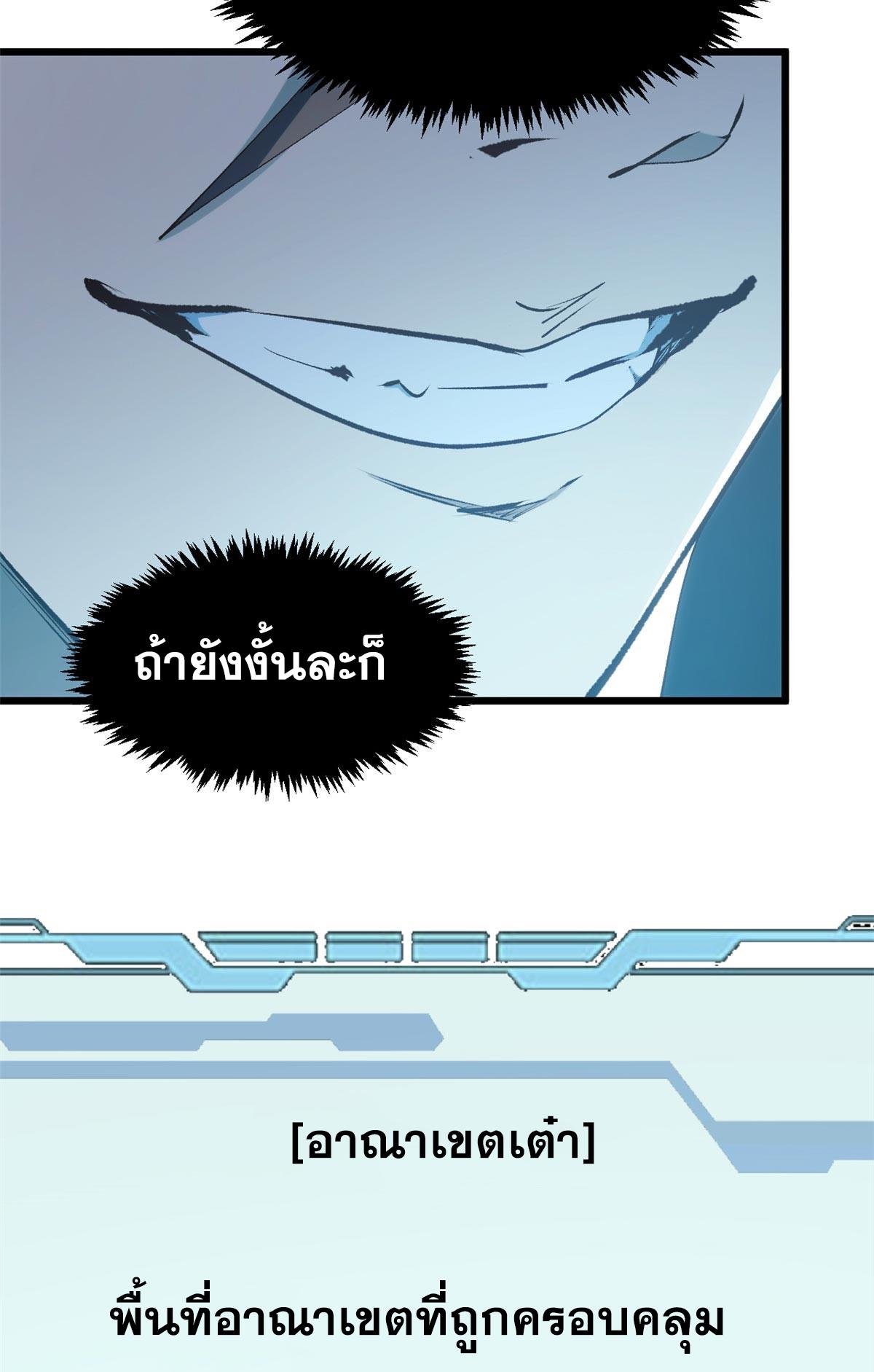 Top Tier Providence ตอนที่ 201 แปลไทยแปลไทย รูปที่ 67