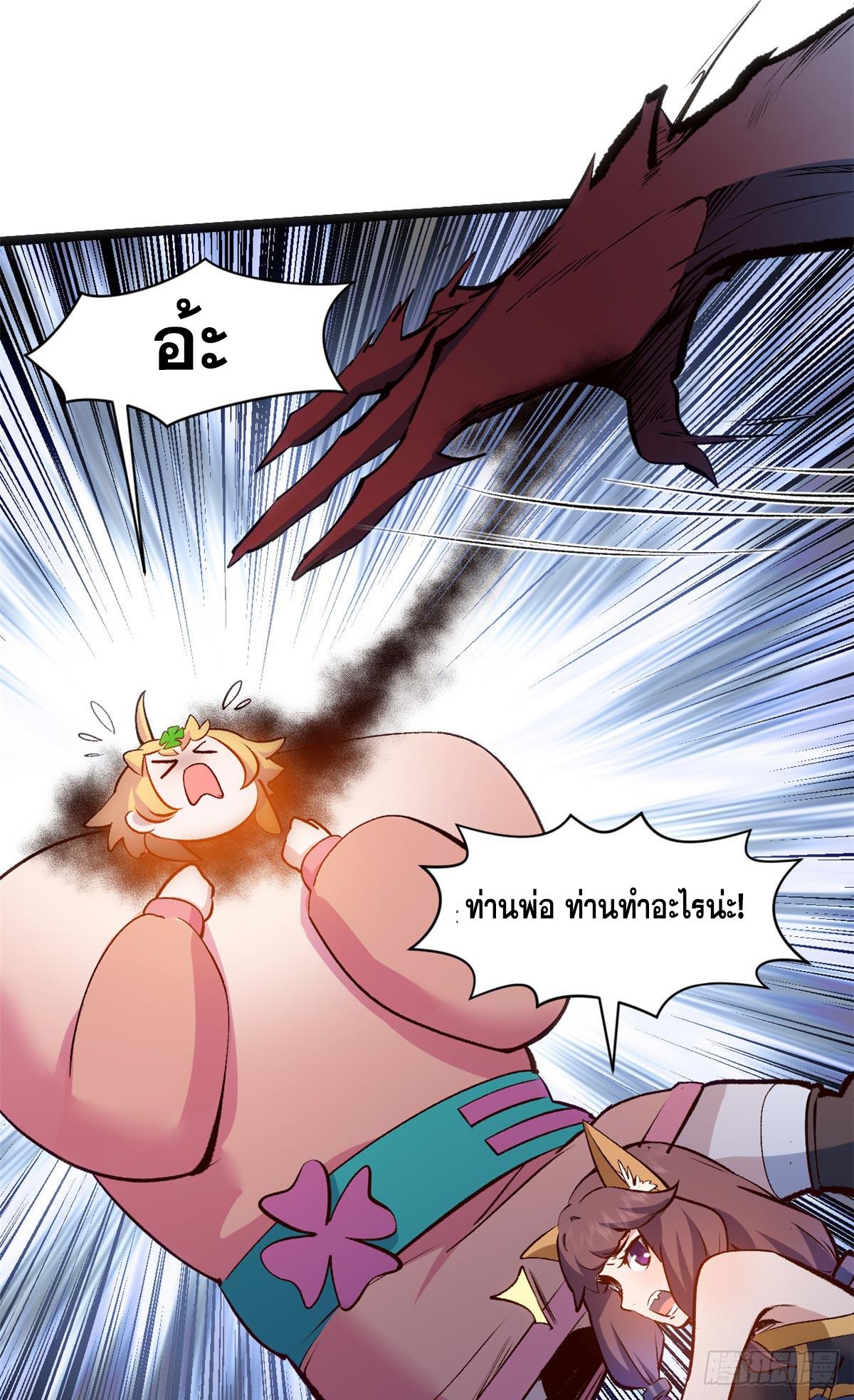Top Tier Providence ตอนที่ 201 แปลไทยแปลไทย รูปที่ 7