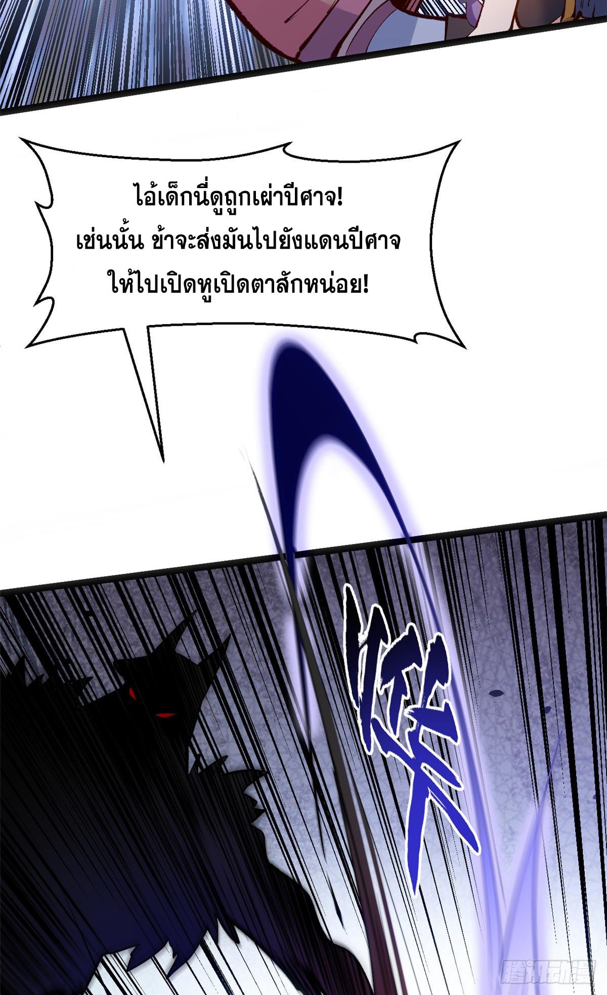 Top Tier Providence ตอนที่ 201 แปลไทยแปลไทย รูปที่ 8