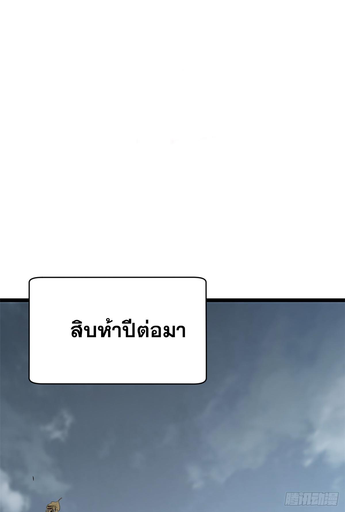 Top Tier Providence ตอนที่ 202 แปลไทยแปลไทย รูปที่ 14