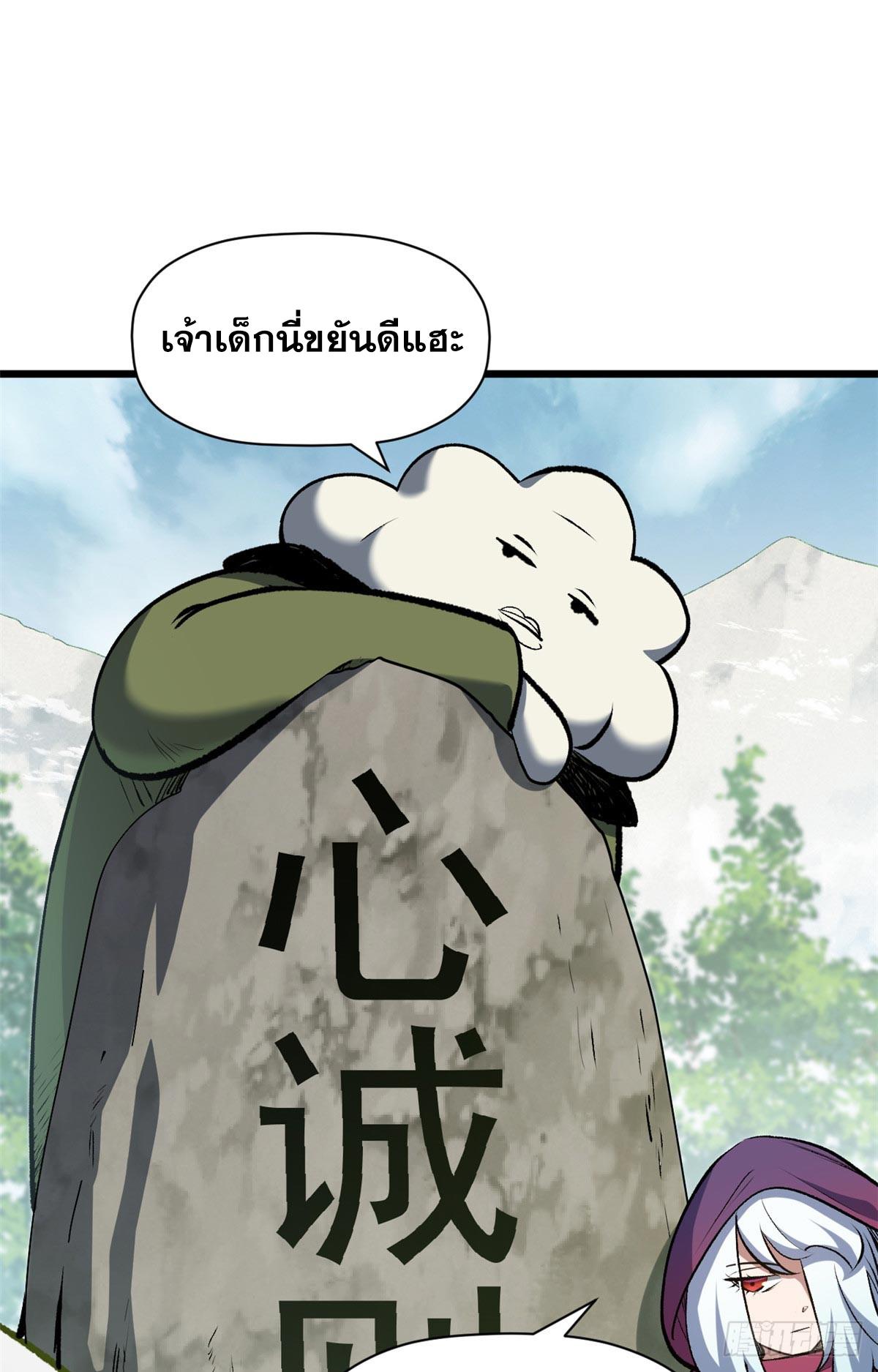 Top Tier Providence ตอนที่ 202 แปลไทยแปลไทย รูปที่ 21