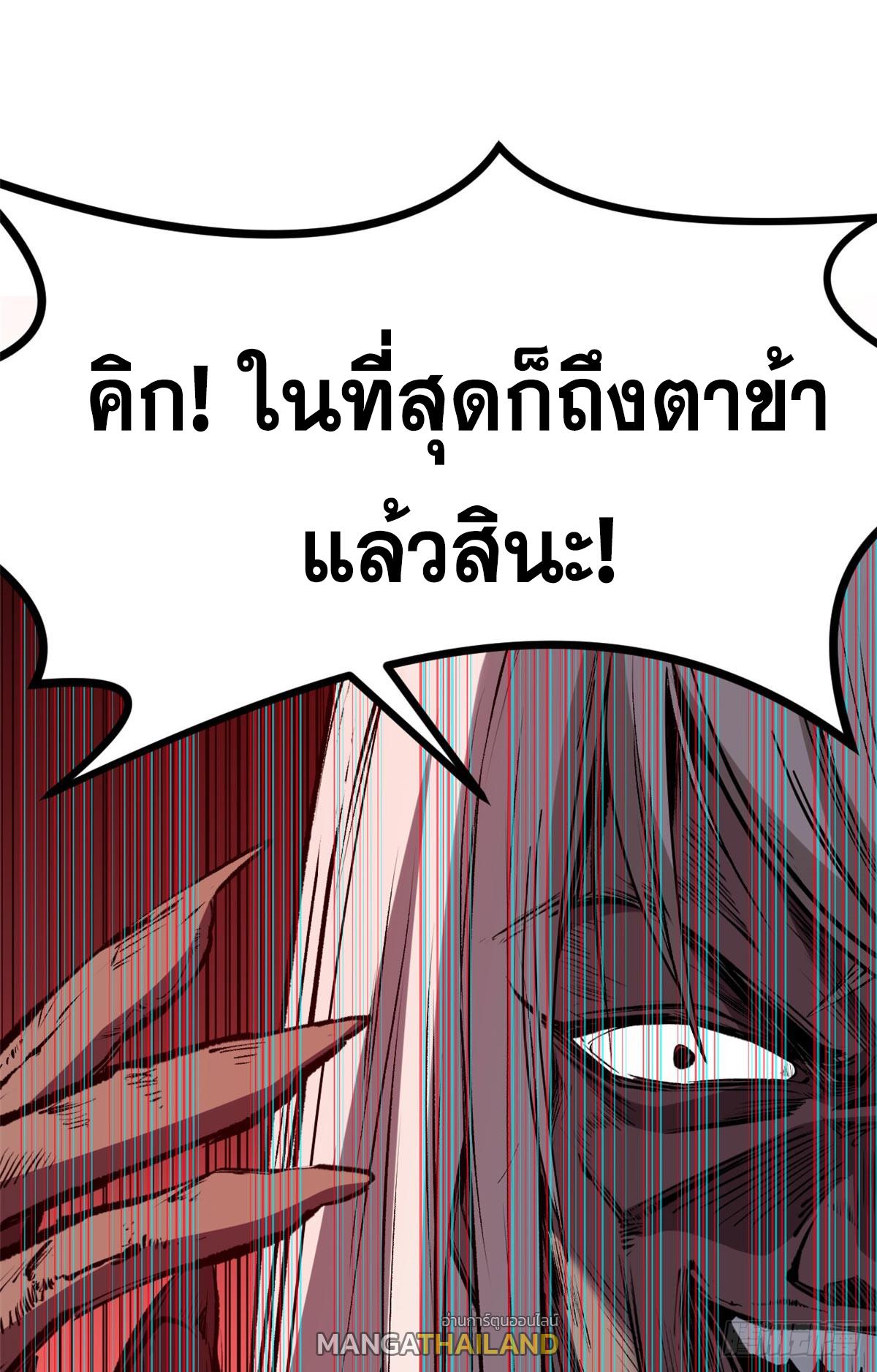 Top Tier Providence ตอนที่ 202 แปลไทยแปลไทย รูปที่ 25