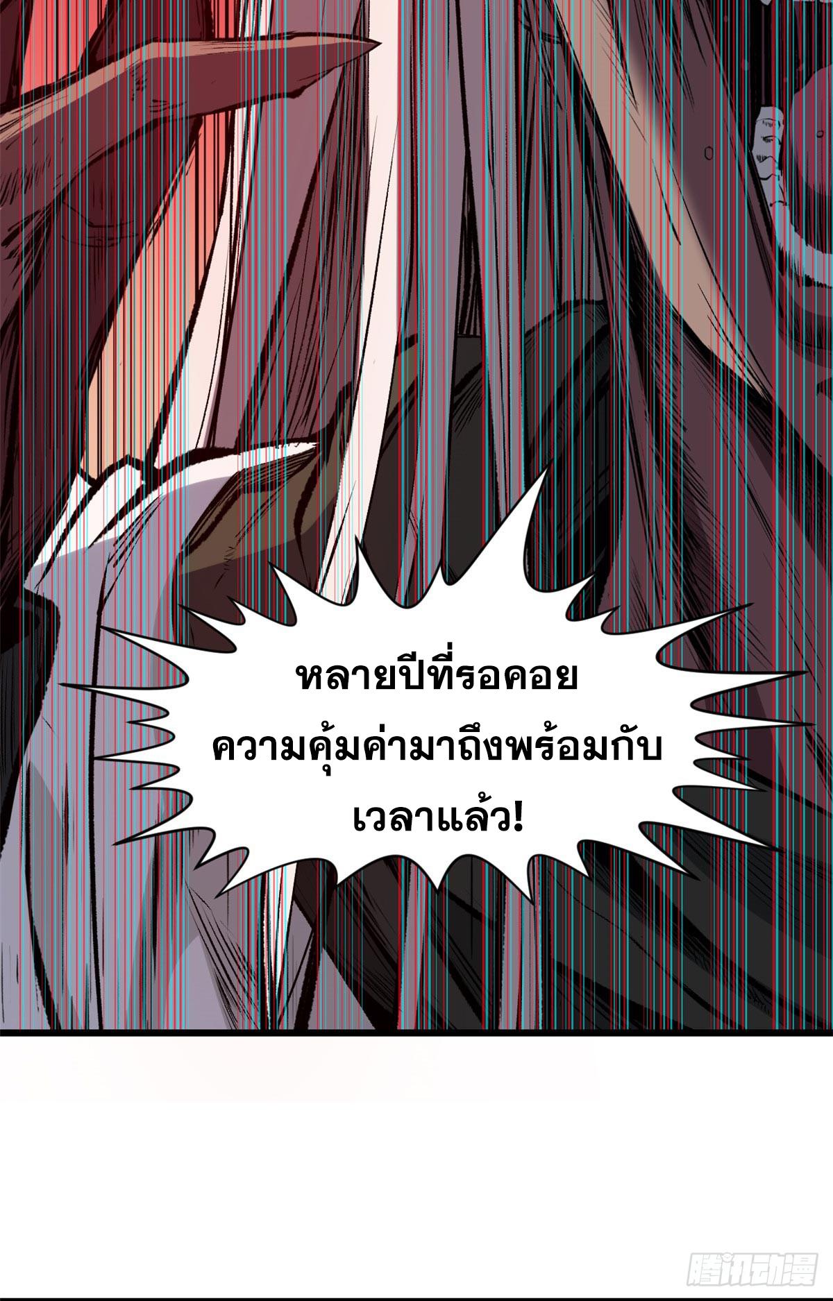 Top Tier Providence ตอนที่ 202 แปลไทยแปลไทย รูปที่ 26