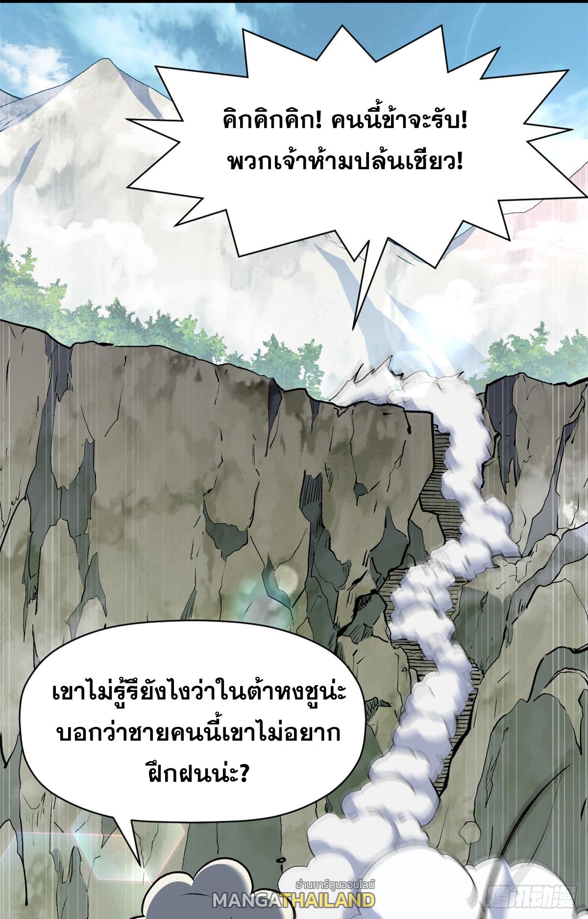 Top Tier Providence ตอนที่ 202 แปลไทยแปลไทย รูปที่ 27