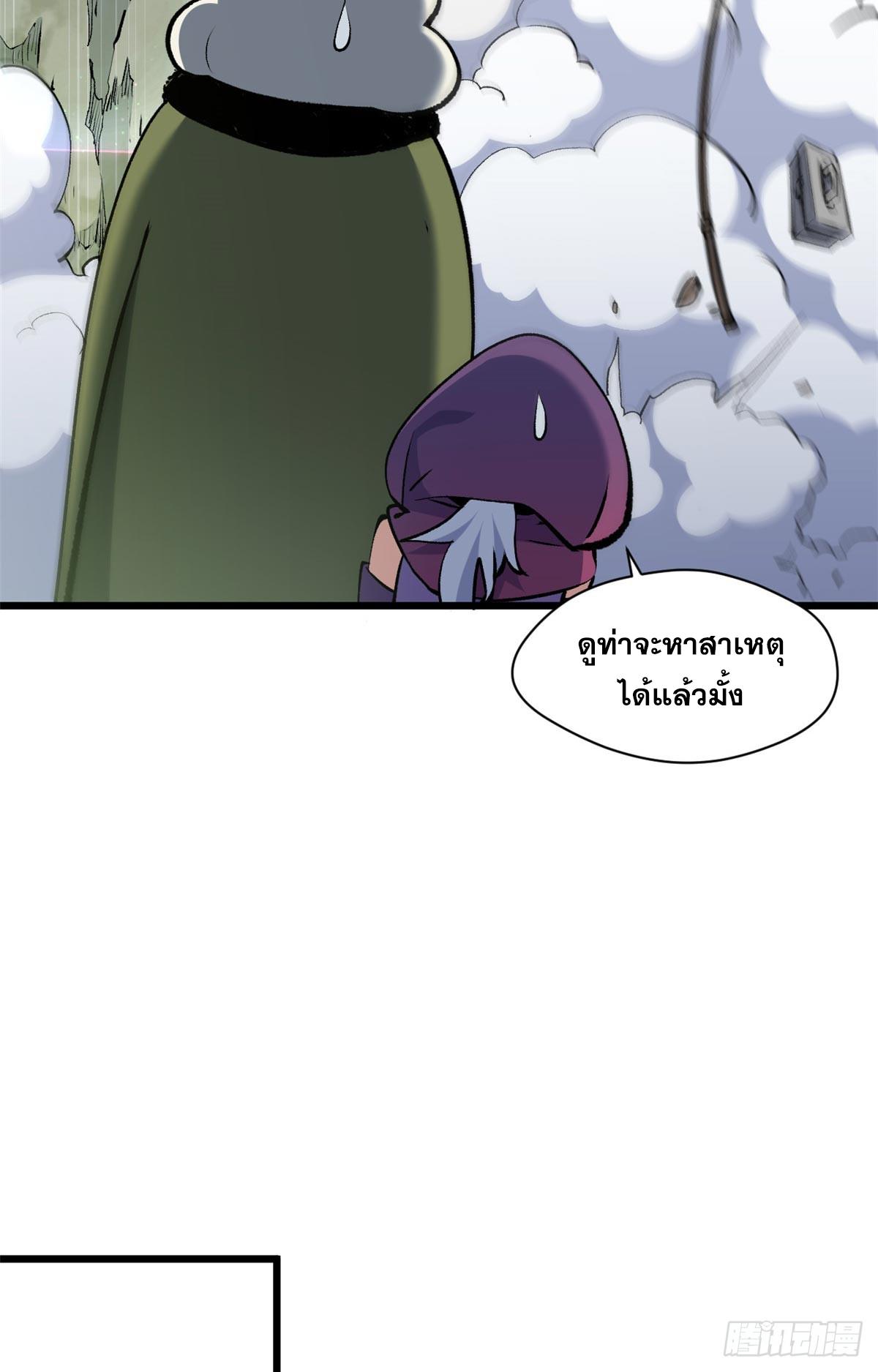 Top Tier Providence ตอนที่ 202 แปลไทยแปลไทย รูปที่ 28