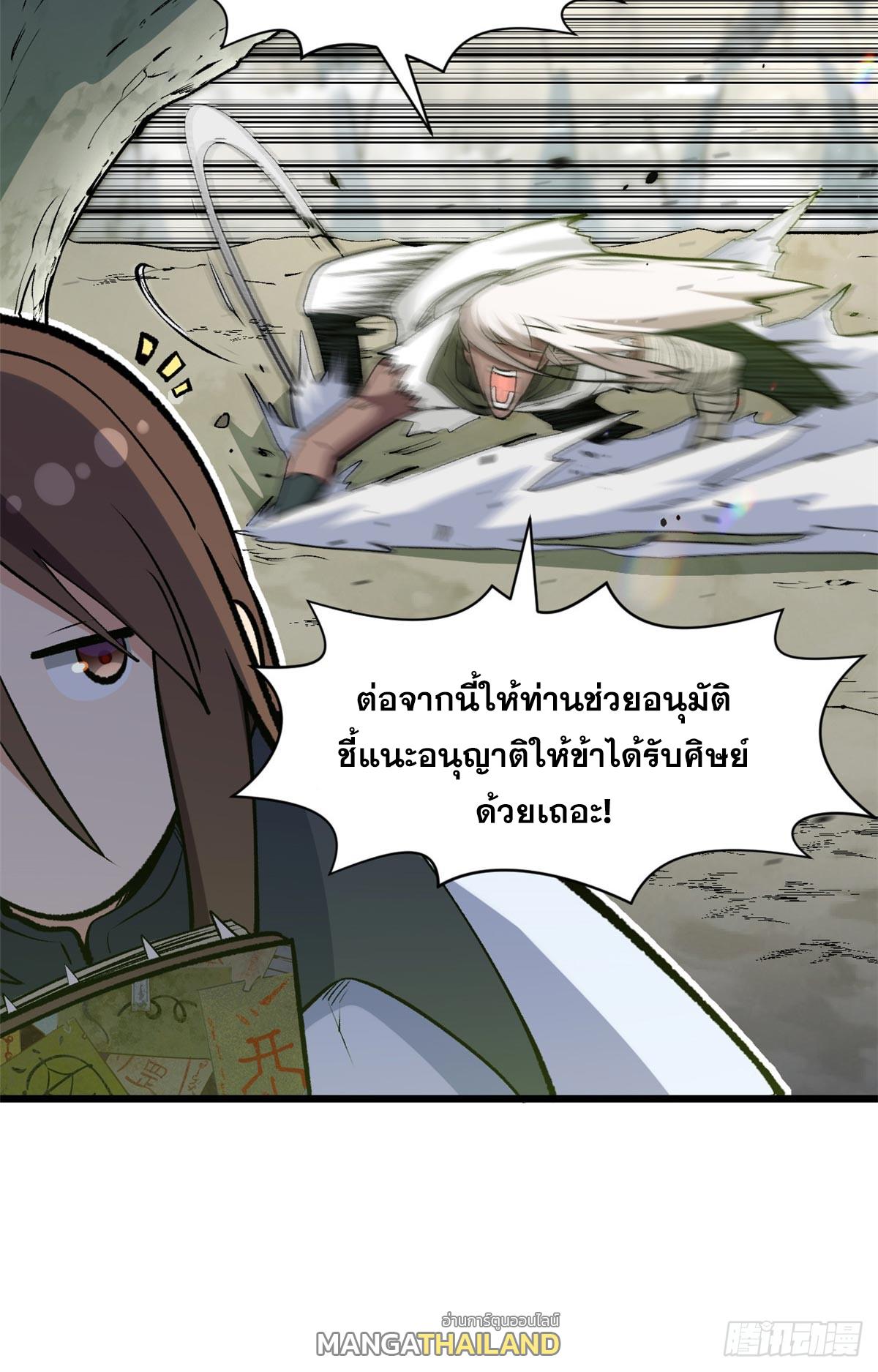 Top Tier Providence ตอนที่ 202 แปลไทยแปลไทย รูปที่ 30