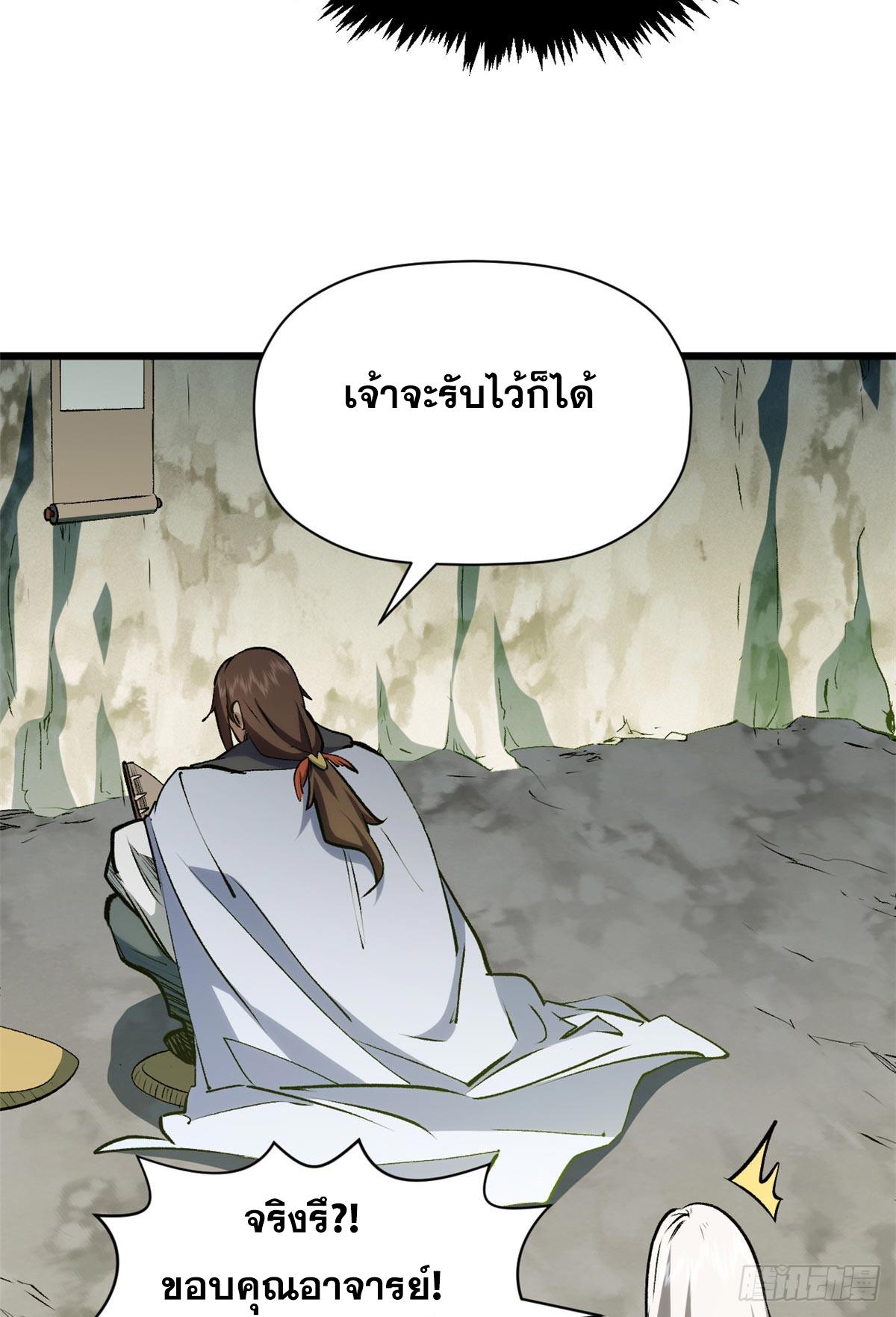 Top Tier Providence ตอนที่ 202 แปลไทยแปลไทย รูปที่ 35