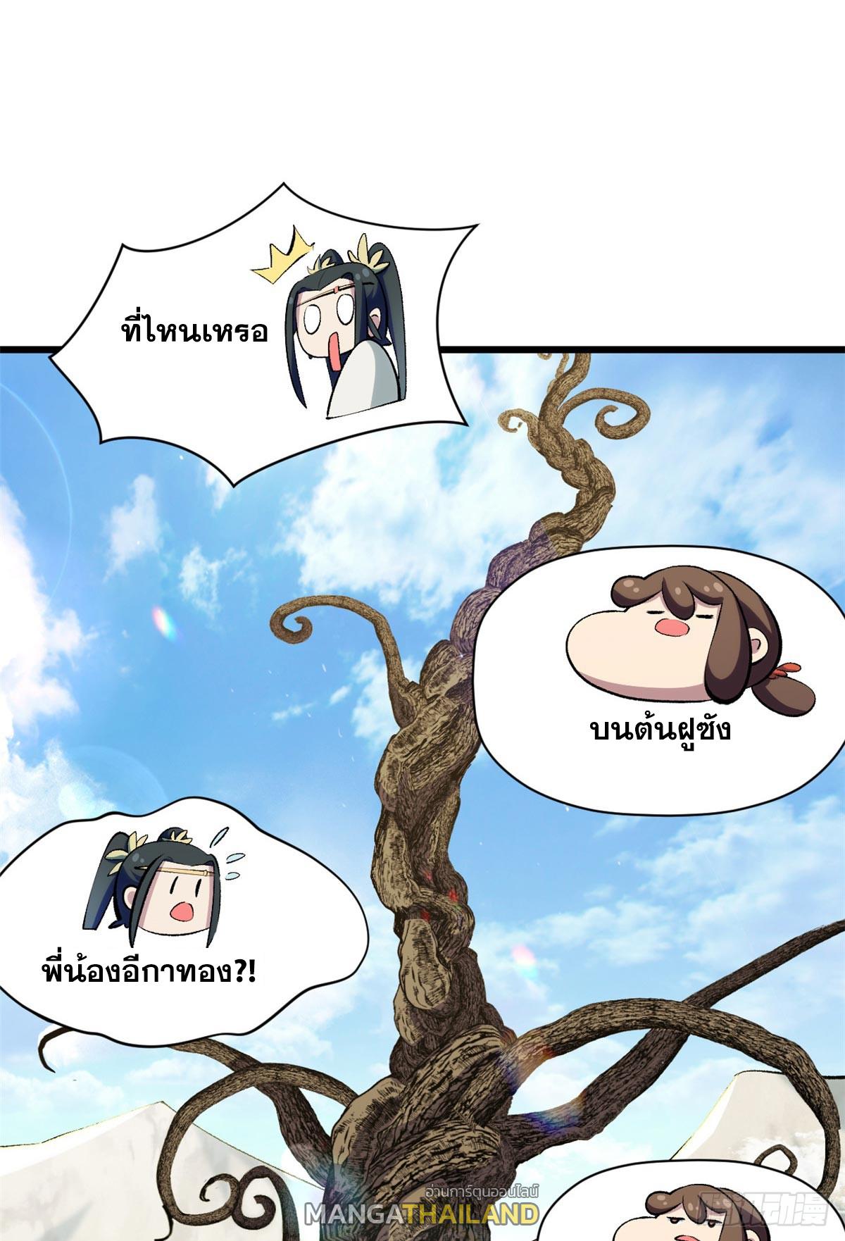 Top Tier Providence ตอนที่ 202 แปลไทยแปลไทย รูปที่ 39