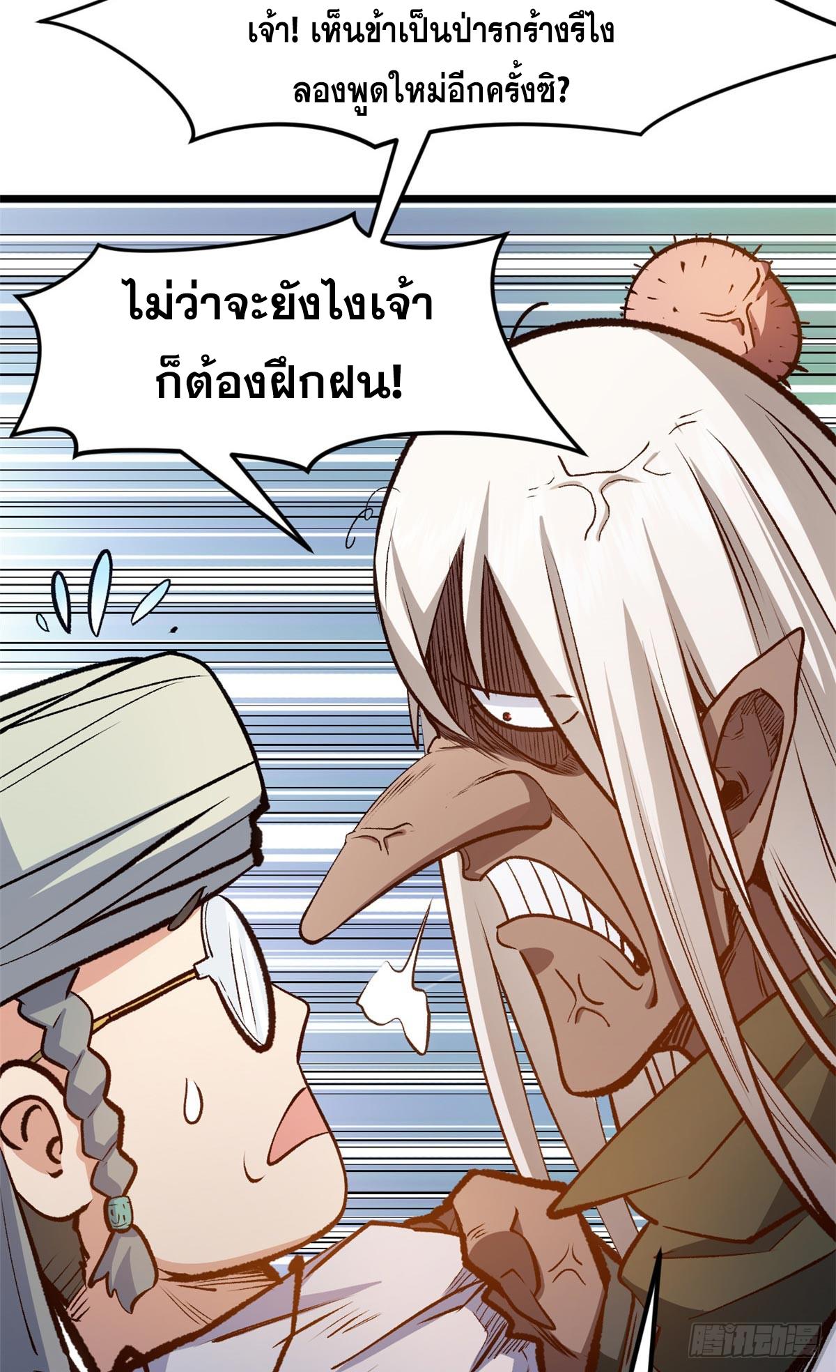 Top Tier Providence ตอนที่ 202 แปลไทยแปลไทย รูปที่ 47