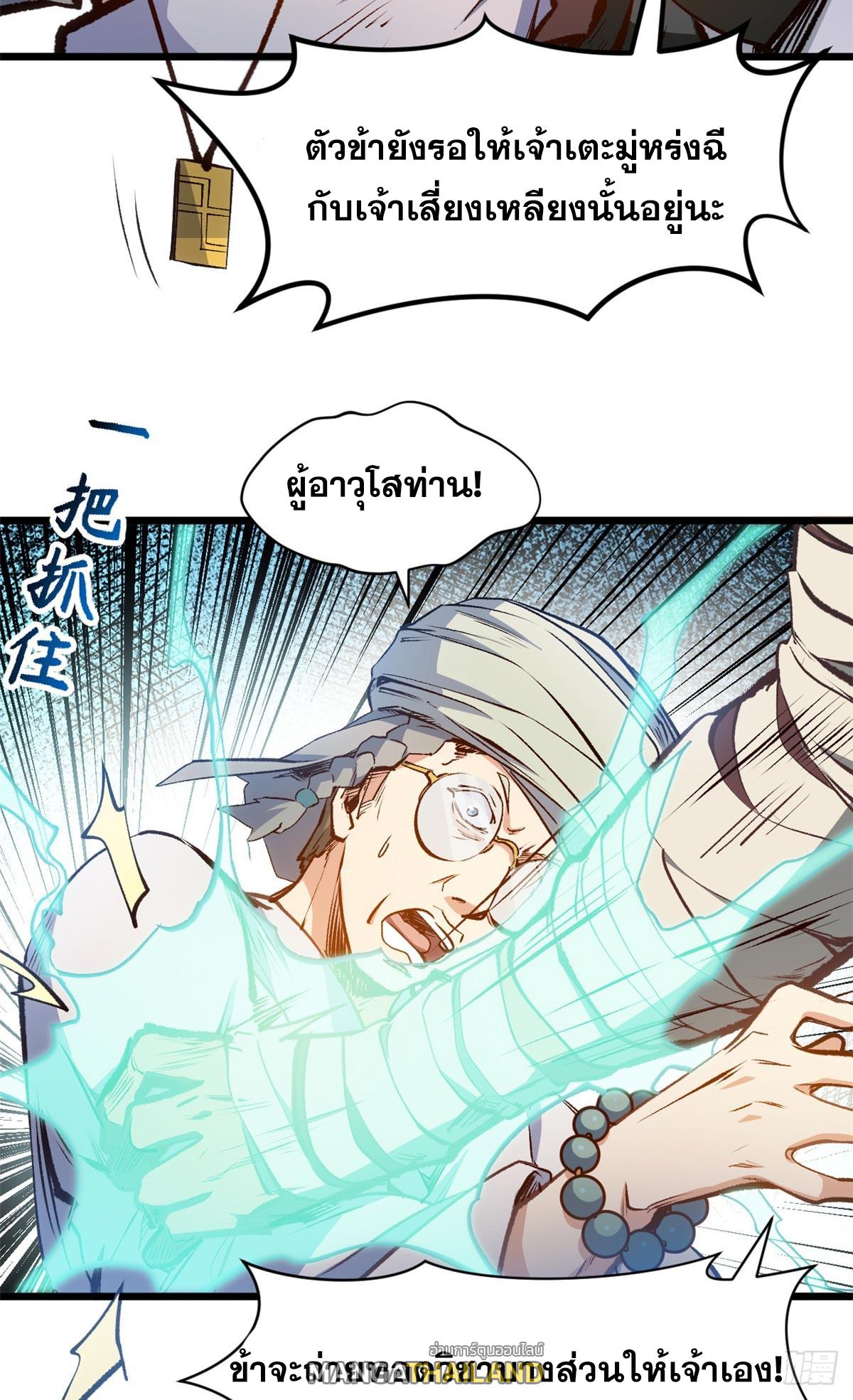 Top Tier Providence ตอนที่ 202 แปลไทยแปลไทย รูปที่ 48